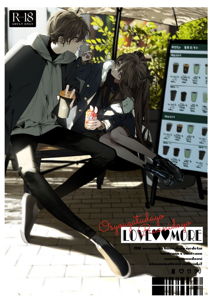 [HR (本領はなる)] 新にたものどおし お正月本 [DL版]