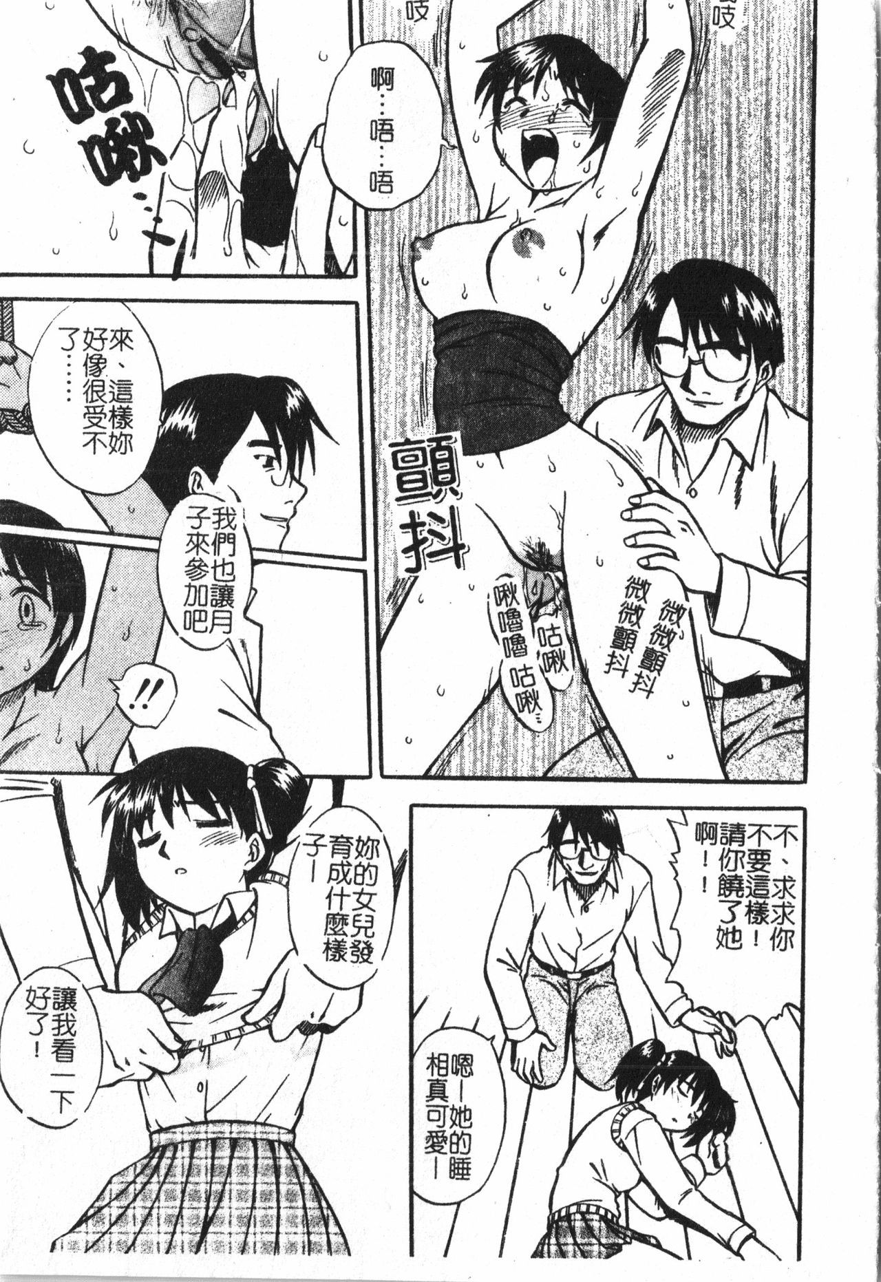 おやこ両生ピクセルアップ