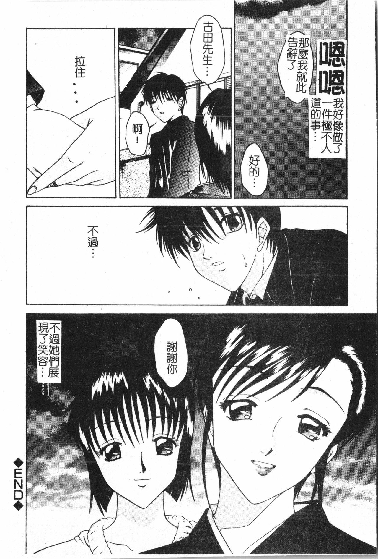 おやこ両生ピクセルアップ