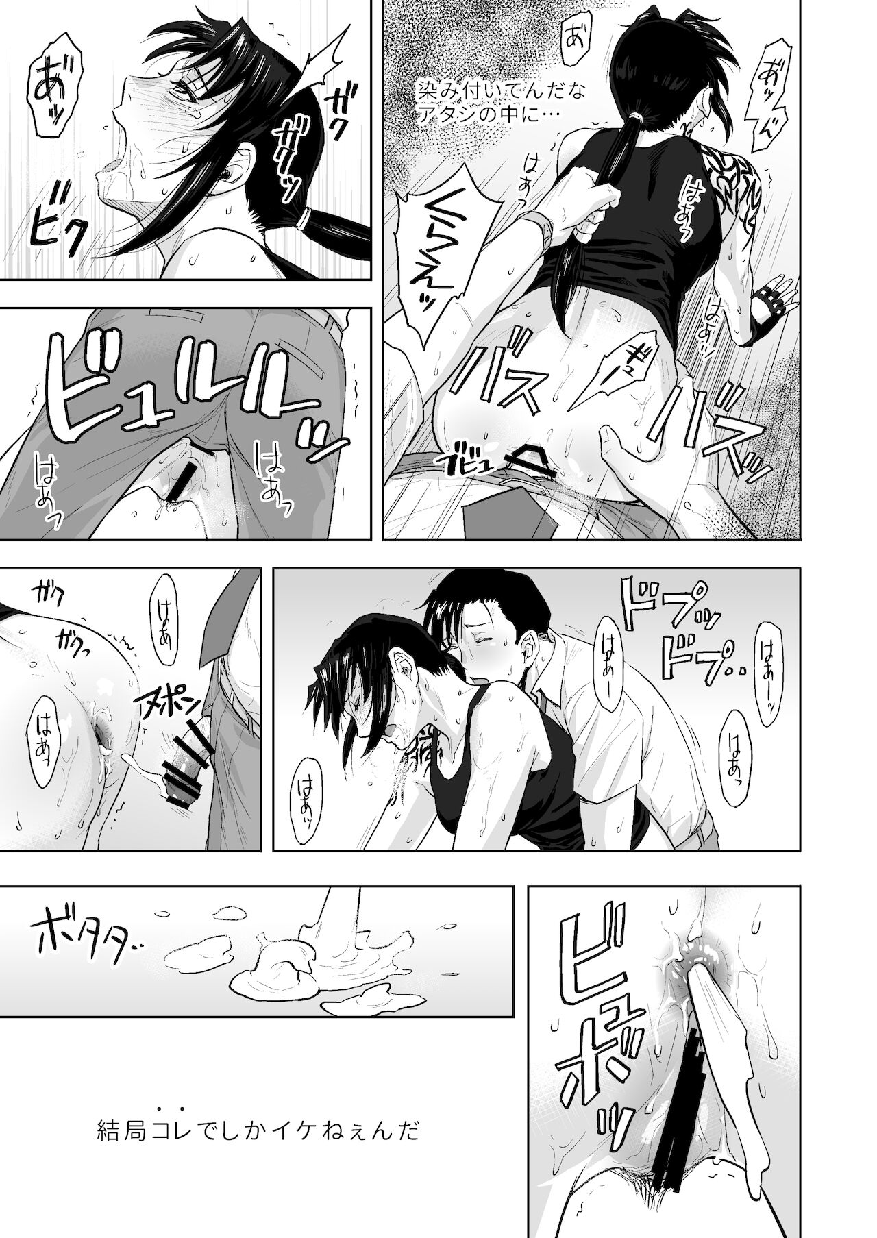 [AZASUKE WIND (AZASUKE)] Paraphilia (ブラック ラグーン) [DL版]