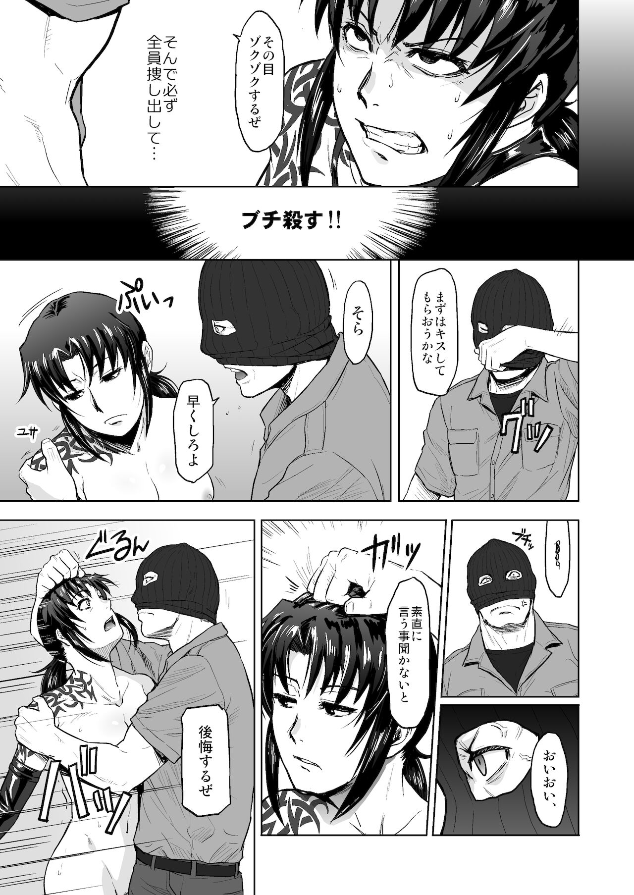 [AZASUKE WIND (AZASUKE)] Dressing Room (ブラック ラグーン) [DL版]