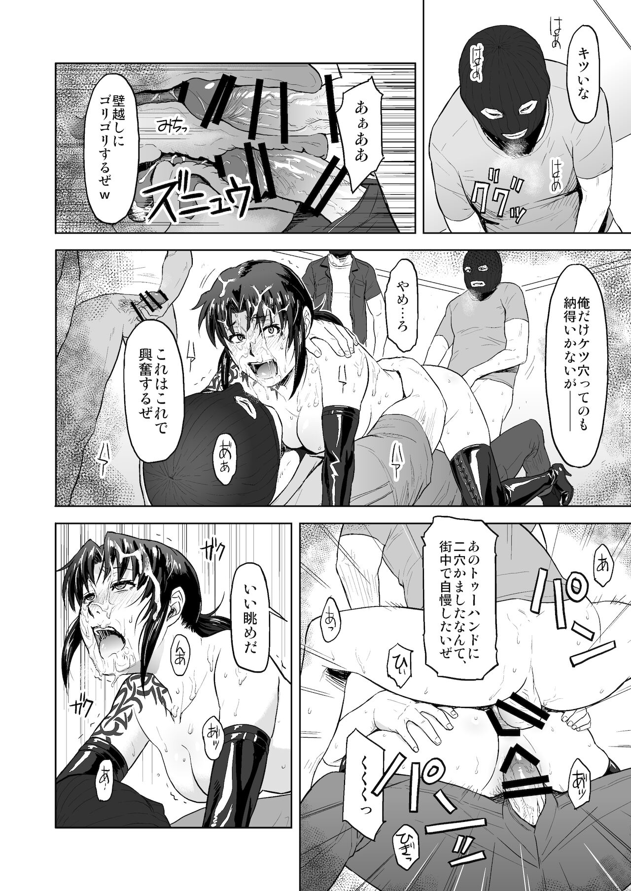 [AZASUKE WIND (AZASUKE)] Dressing Room (ブラック ラグーン) [DL版]