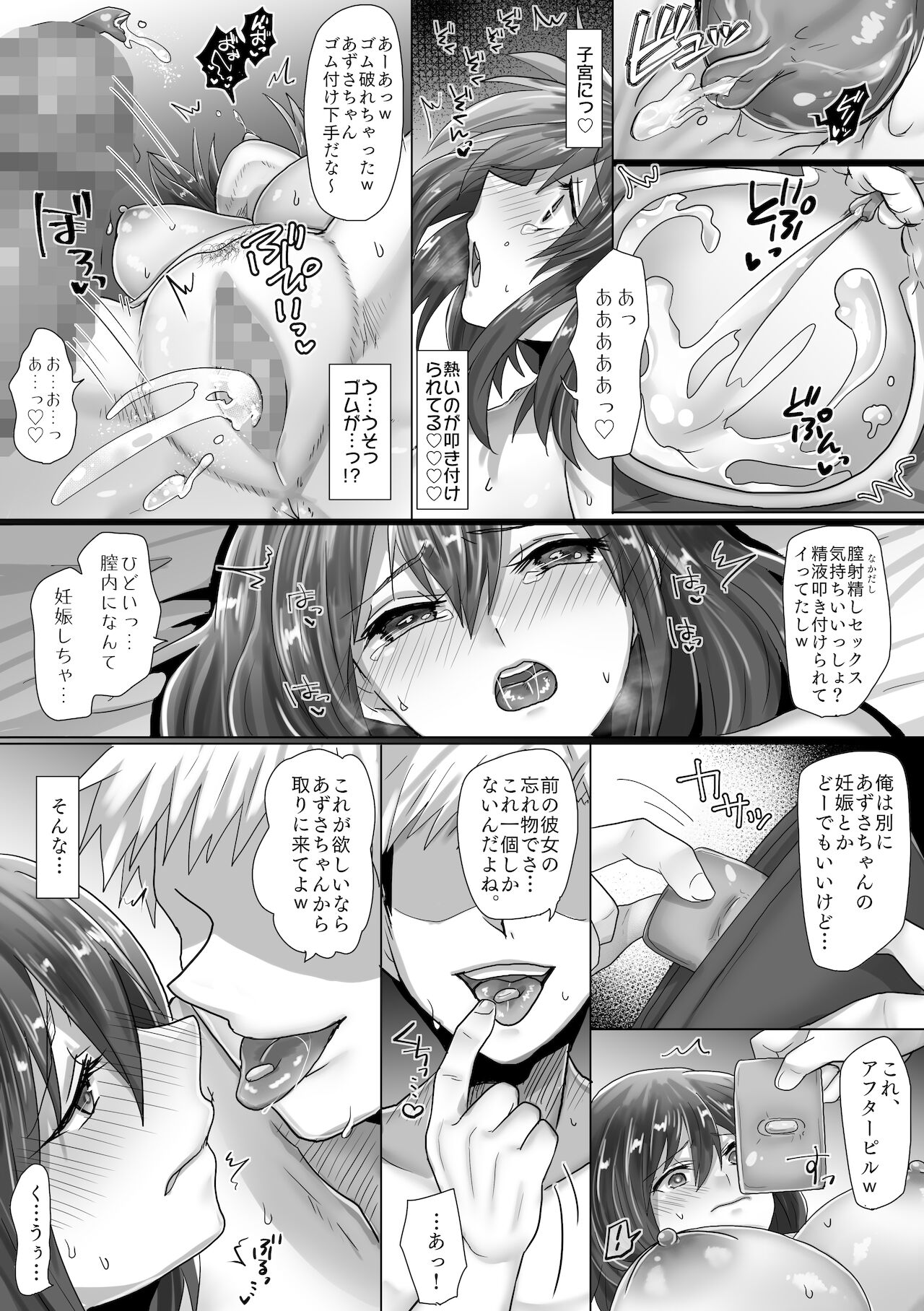 [もふ屋 (明日葉もふ)] 純潔彼女が堕ちていくまで‐孕ませ編‐