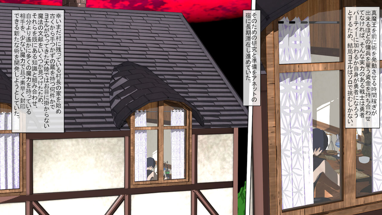 魔王を封印するので練習させてもらいますね_ 前編