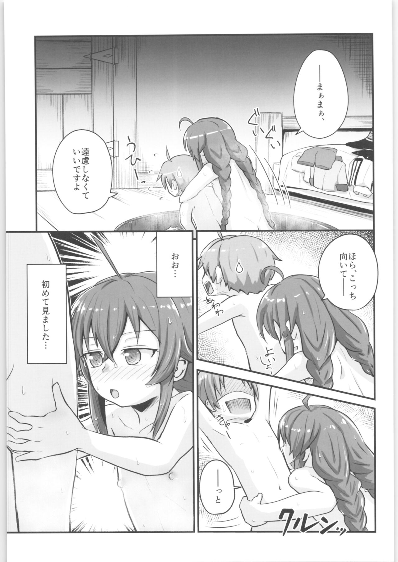 (C99) [埋まり屋 (D-2)] むしょく!(あお) (無職転生 ～異世界行ったら本気だす～)