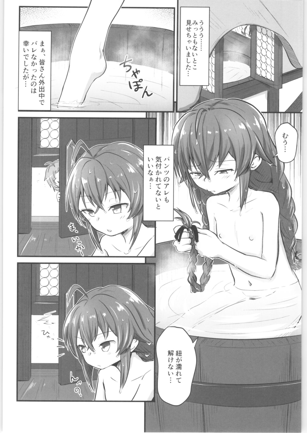 (C99) [埋まり屋 (D-2)] むしょく!(あお) (無職転生 ～異世界行ったら本気だす～)