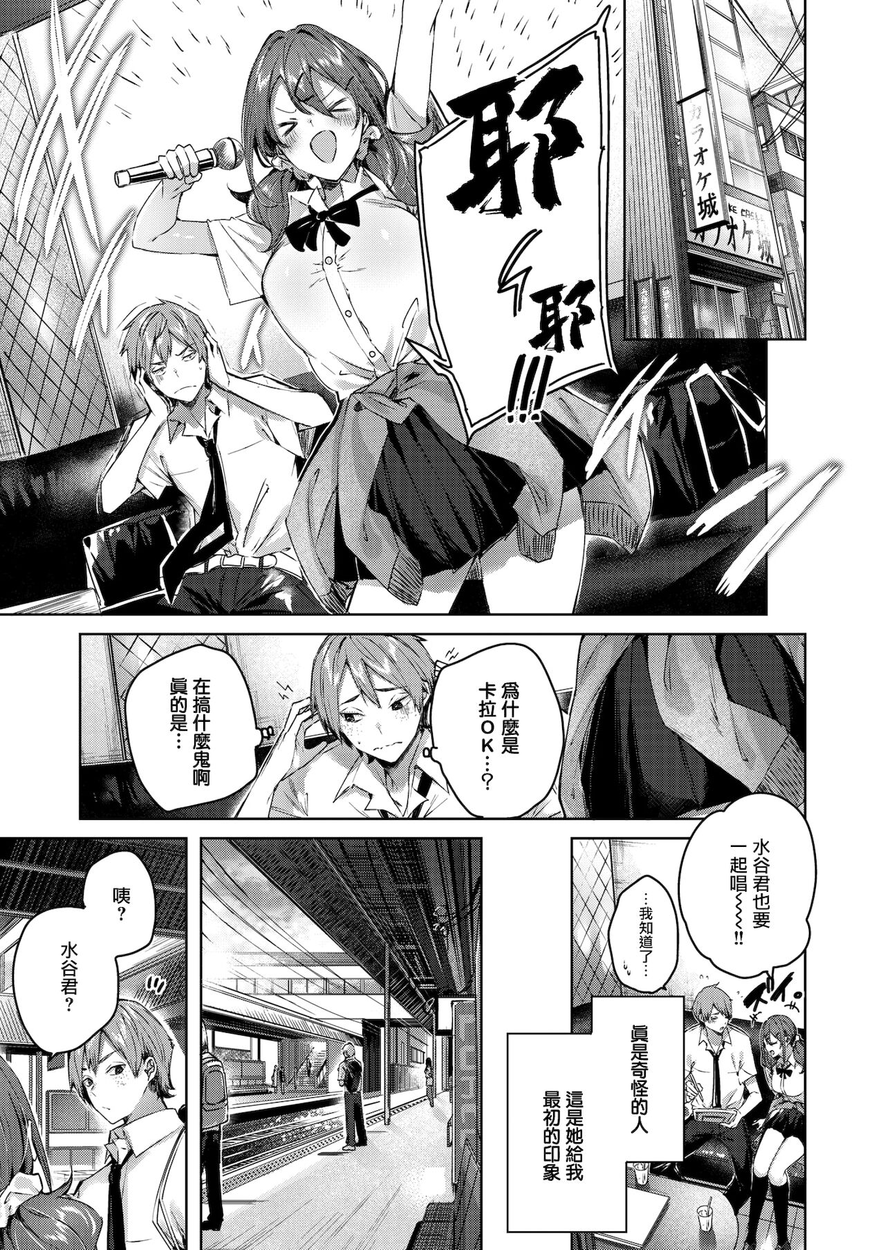 [kakao] メタモルフォーゼ (COMIC 快楽天ビースト 2021年10月号) [中国翻訳] [DL版]