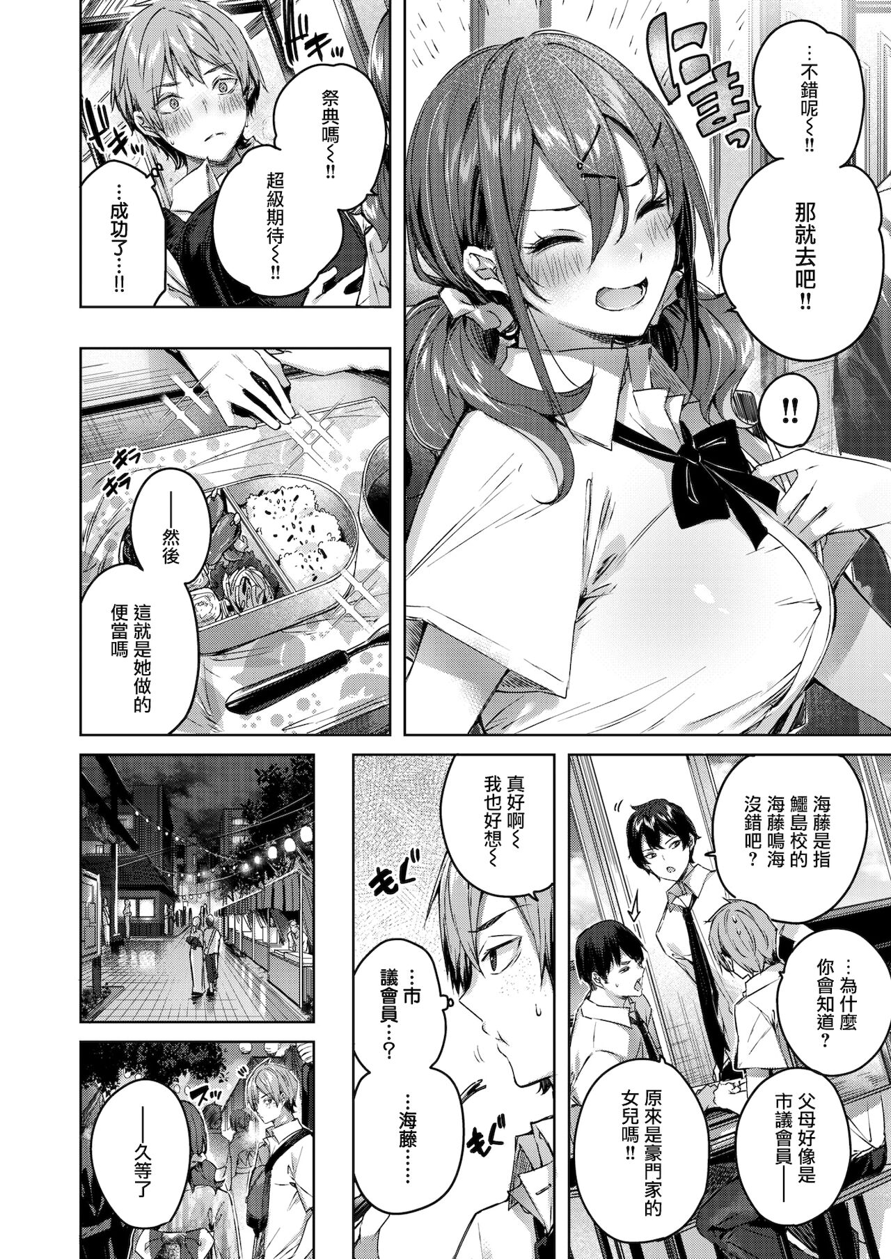 [kakao] メタモルフォーゼ (COMIC 快楽天ビースト 2021年10月号) [中国翻訳] [DL版]