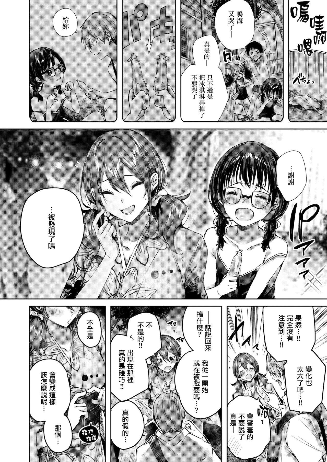 [kakao] メタモルフォーゼ (COMIC 快楽天ビースト 2021年10月号) [中国翻訳] [DL版]