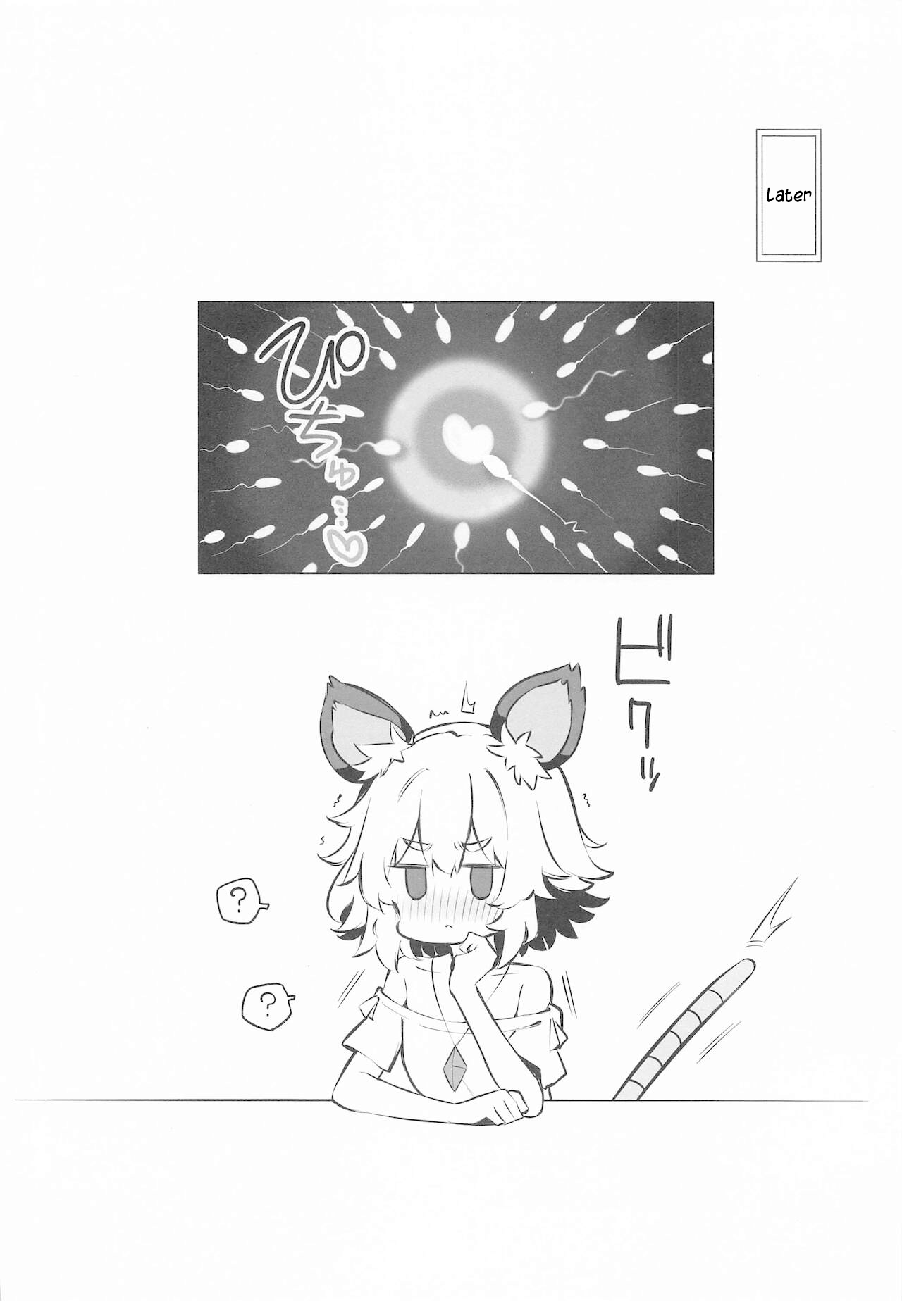 (秋季例大祭8) [Poison Gray (松竜太)] 子作り上手なナズーリン先輩 (東方Project) [英訳]