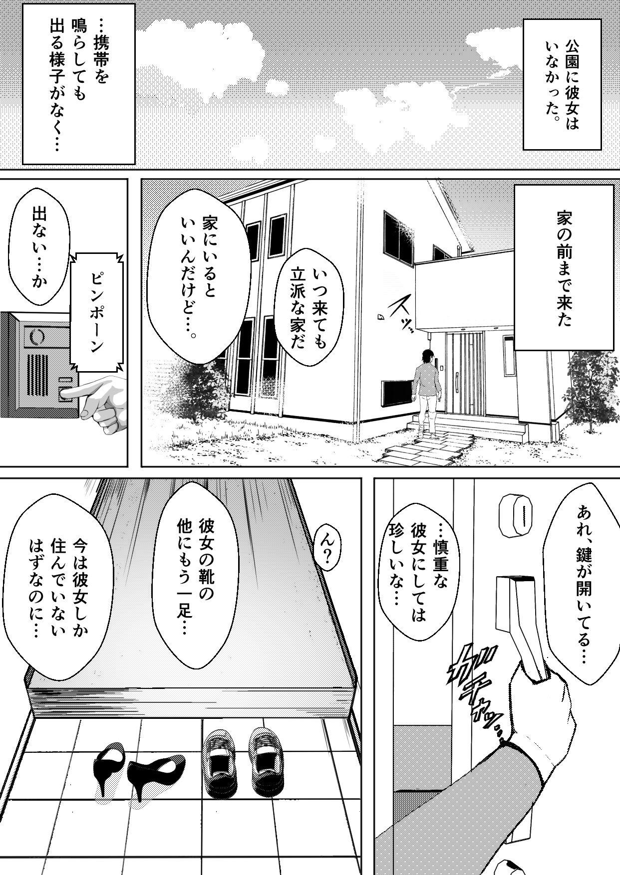 [いっちゃお♪紫芋れんnew] 対魔戦隊サキ～スライム怪人に寄生され乗っ取られたピンク～