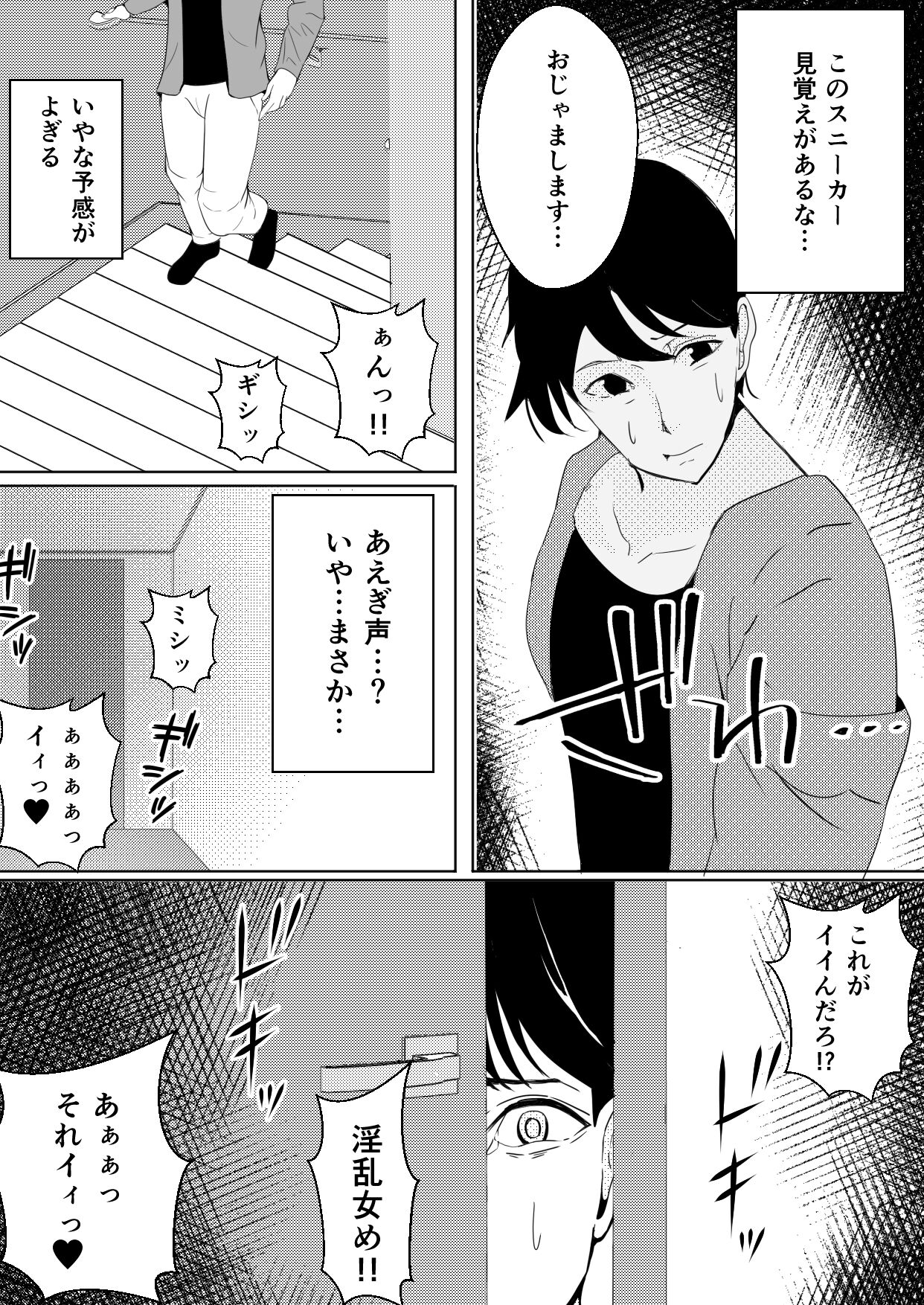 [いっちゃお♪紫芋れんnew] 対魔戦隊サキ～スライム怪人に寄生され乗っ取られたピンク～
