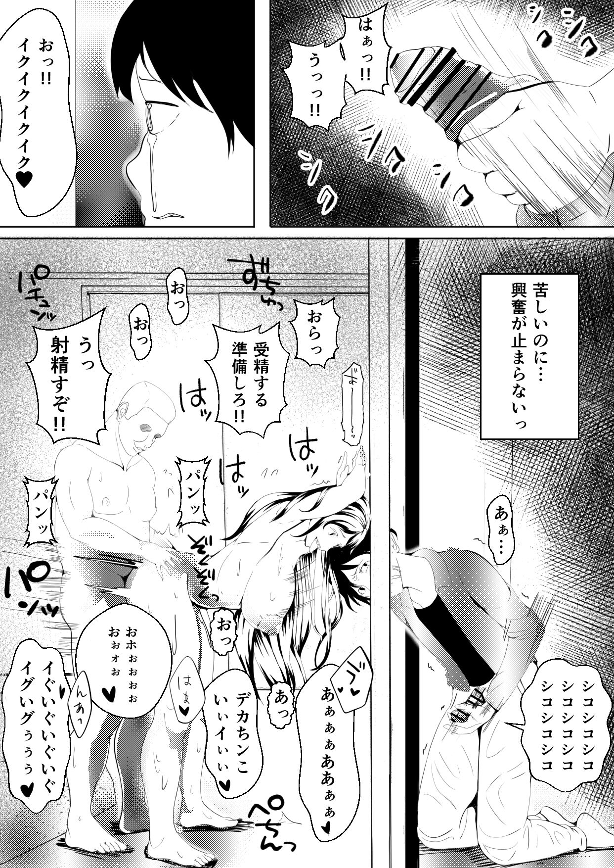 [いっちゃお♪紫芋れんnew] 対魔戦隊サキ～スライム怪人に寄生され乗っ取られたピンク～