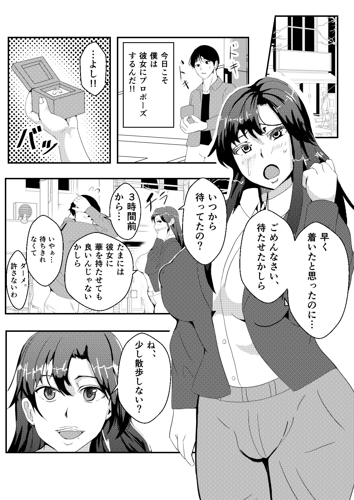 [いっちゃお♪紫芋れんnew] 対魔戦隊サキ～スライム怪人に寄生され乗っ取られたピンク～