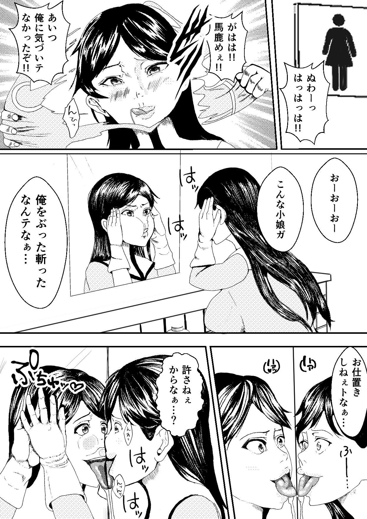 [いっちゃお♪紫芋れんnew] 対魔戦隊サキ～スライム怪人に寄生され乗っ取られたピンク～