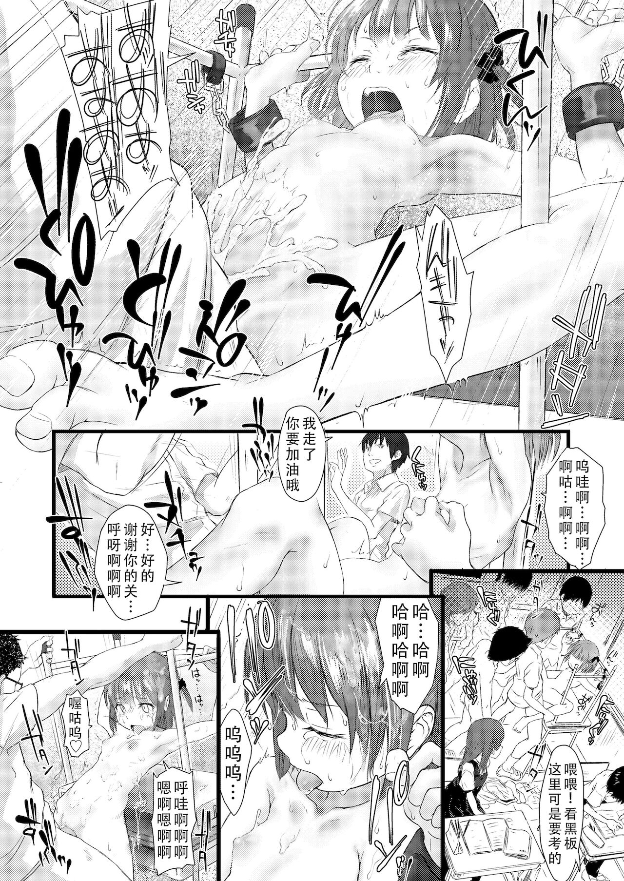 [ぺろめっくす (玉乃井ぺろめくり)] 占い好きの女子は「イイことだけ信じる」って言いがち。 (COMIC LO 2019年2月号) [中国翻訳] [DL版]