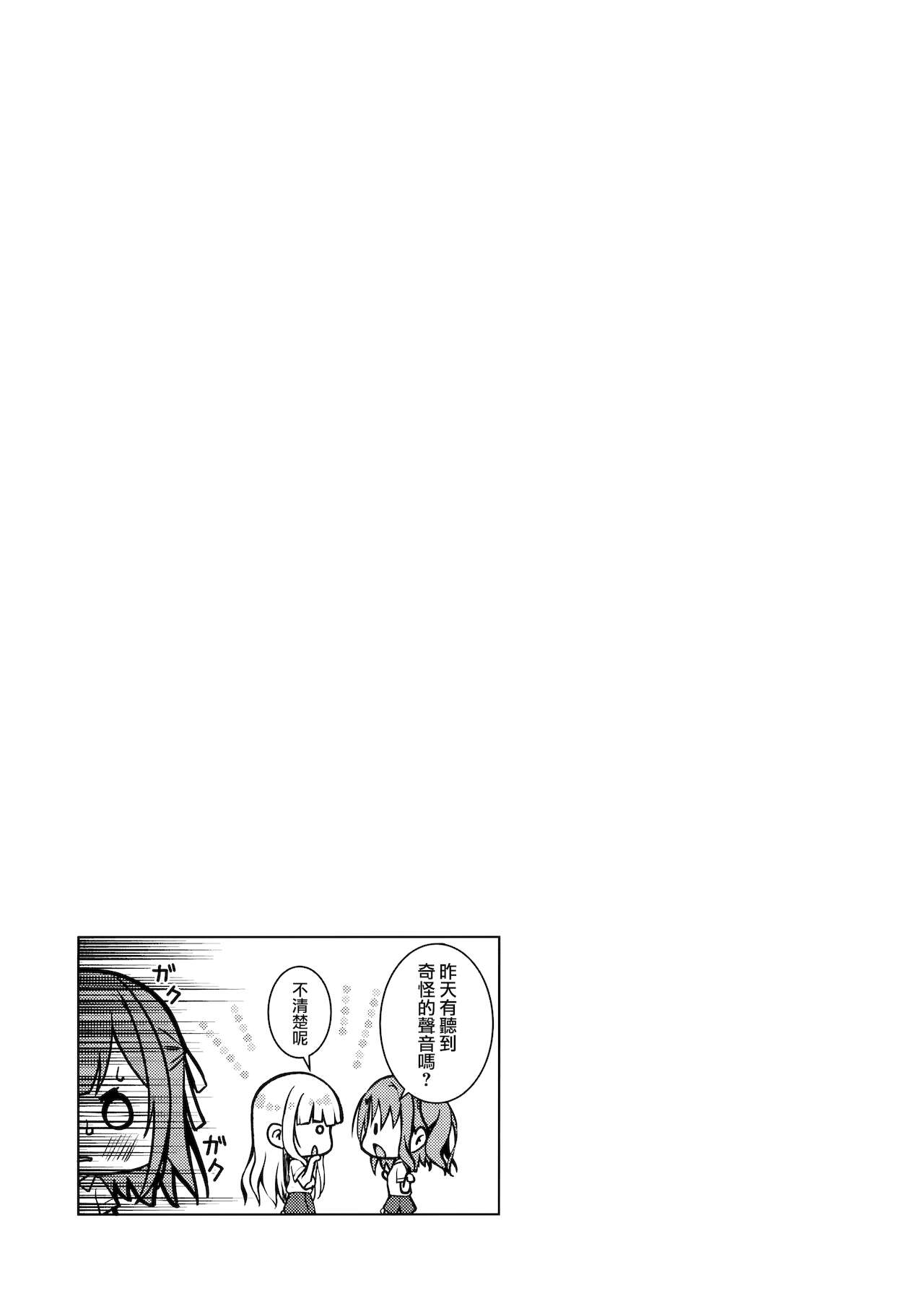 (コミティア138) [TwinBox (花花捲、草草饅)] 君のことが好きだから [中国翻訳]