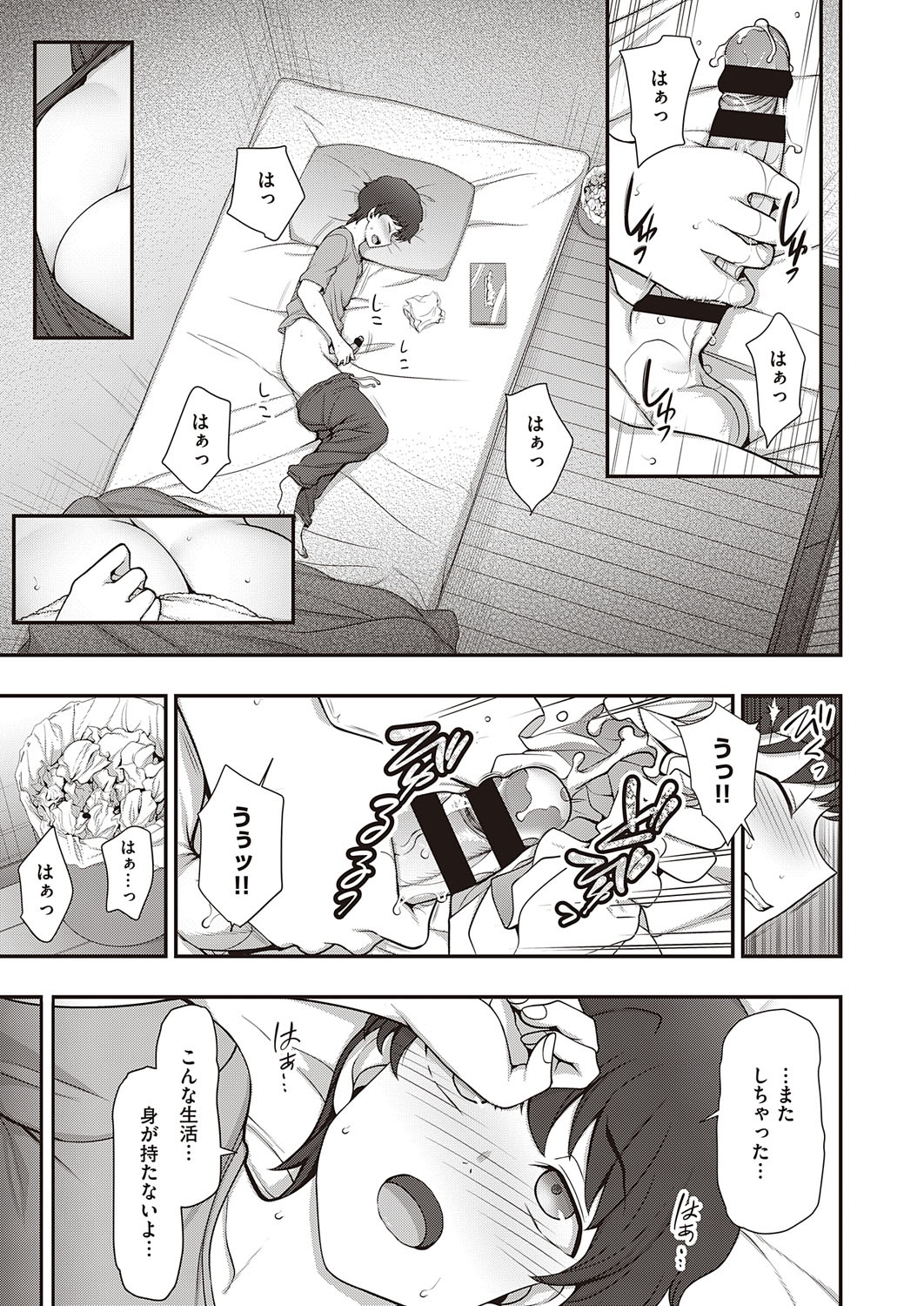 [愛上陸] ふぁみこん 第1-2話 [DL版]
