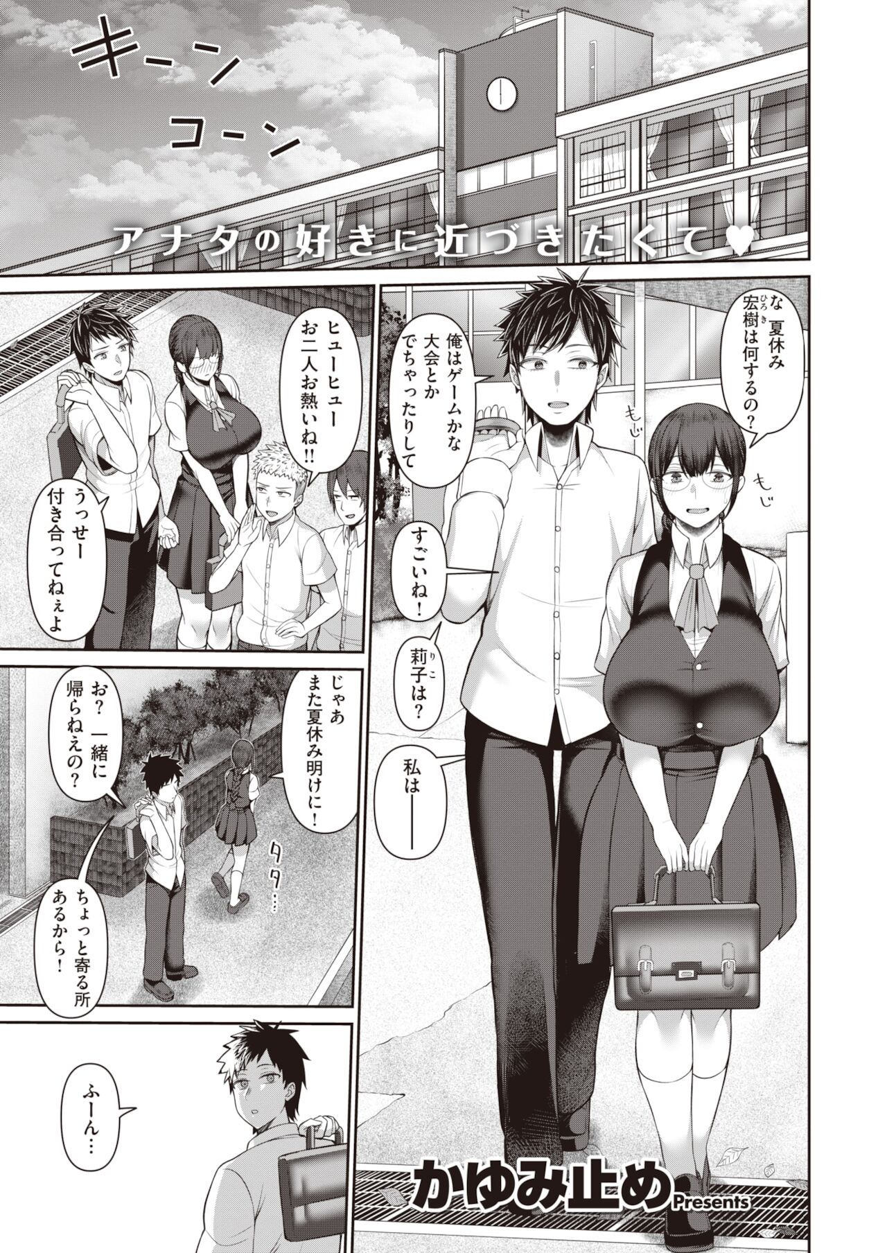 COMIC 失楽天 2022年1月号 [DL版]