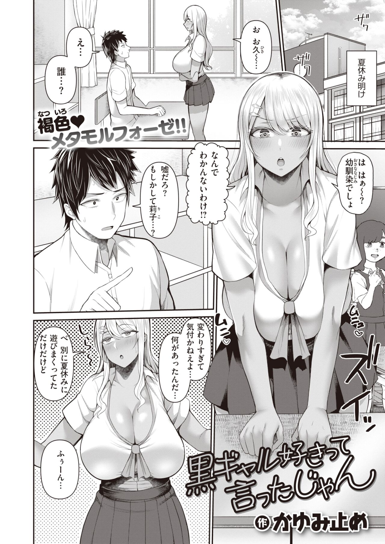 COMIC 失楽天 2022年1月号 [DL版]