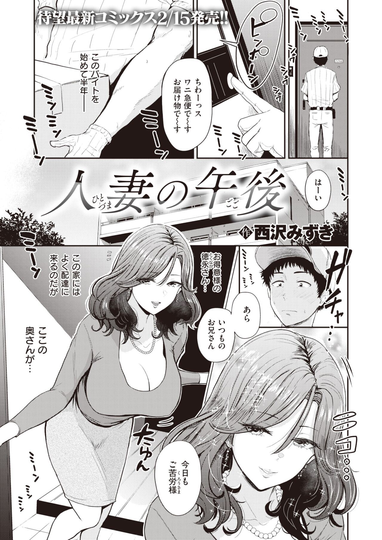 COMIC 失楽天 2022年1月号 [DL版]