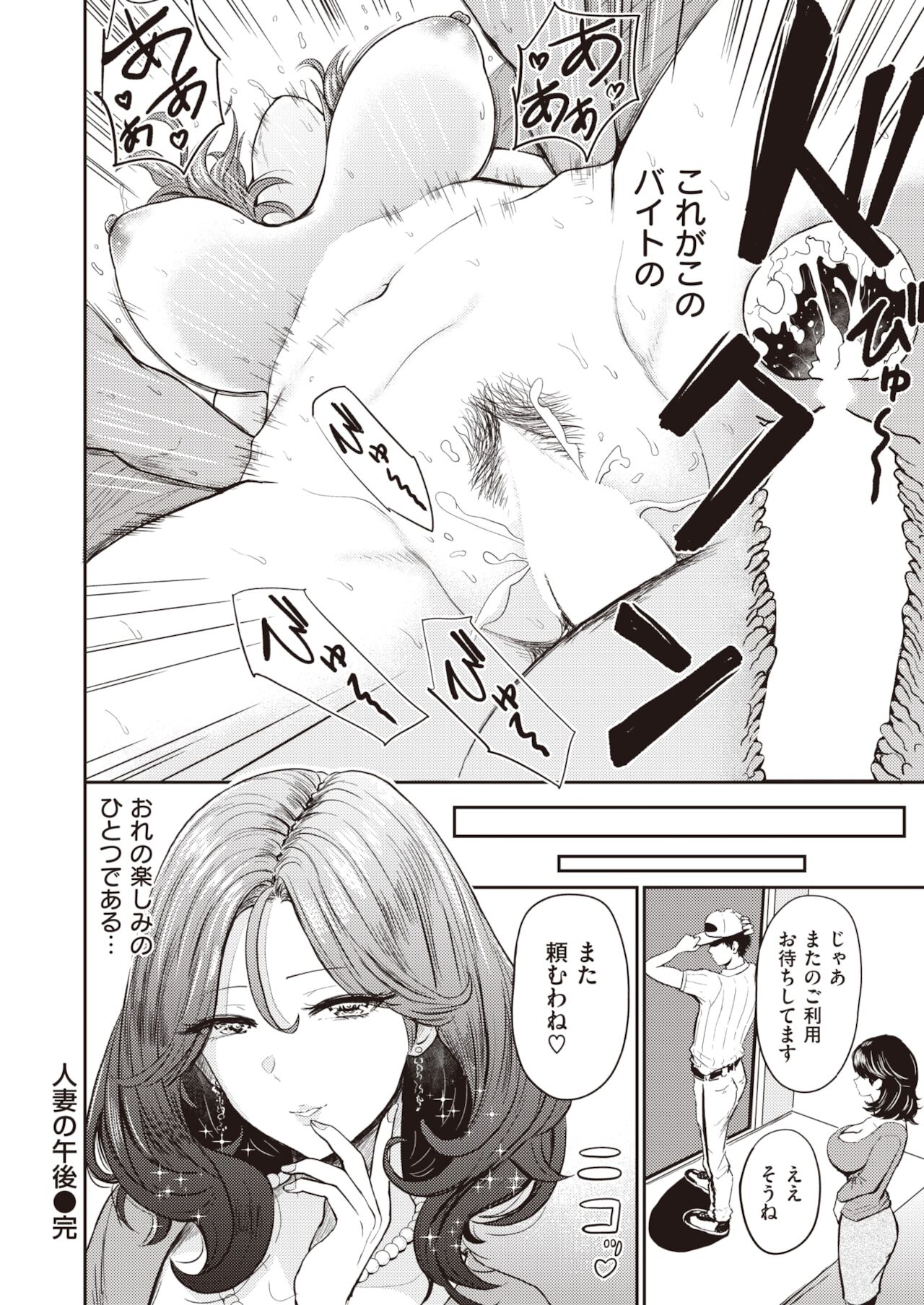 COMIC 失楽天 2022年1月号 [DL版]