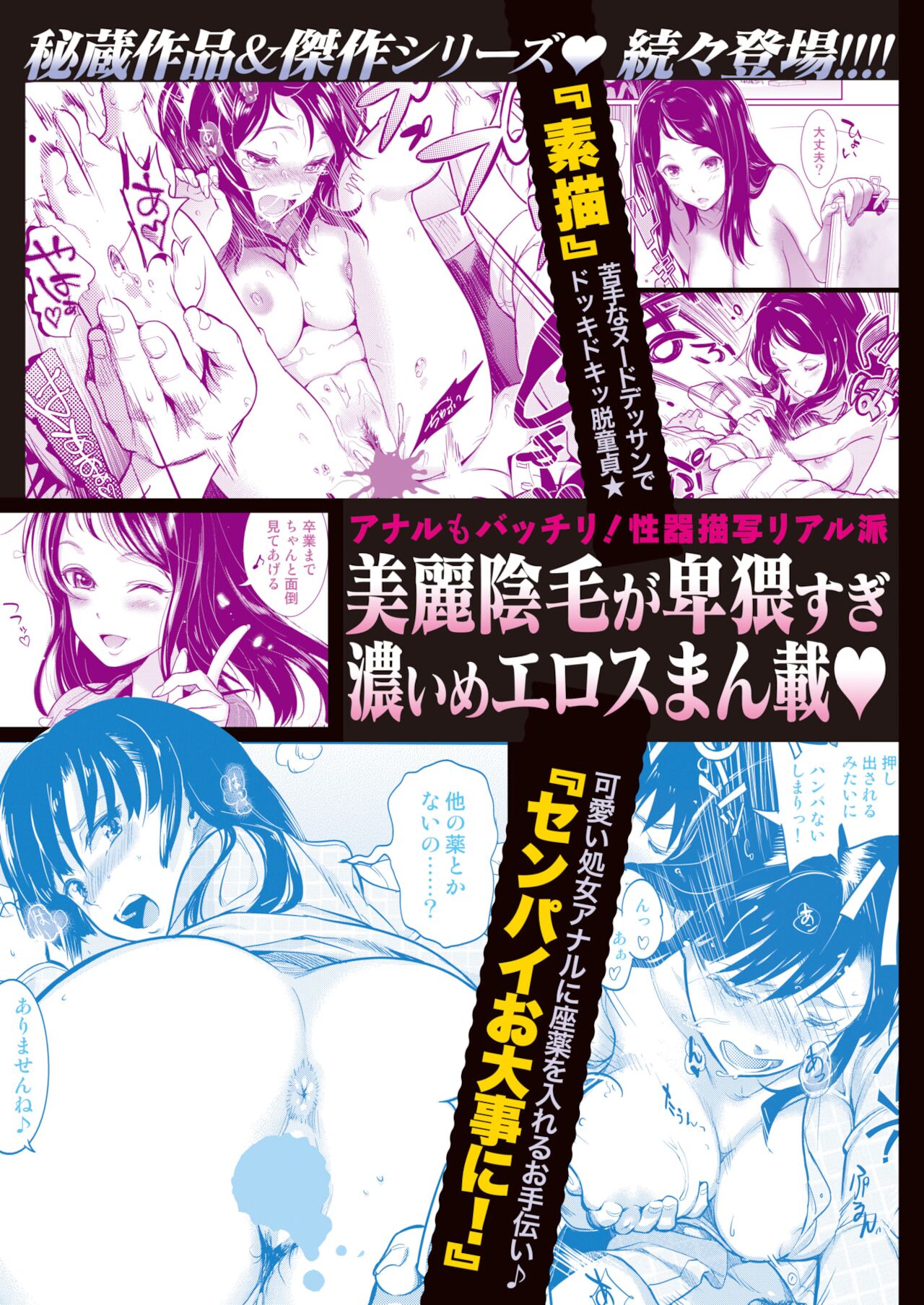 COMIC 失楽天 2022年1月号 [DL版]