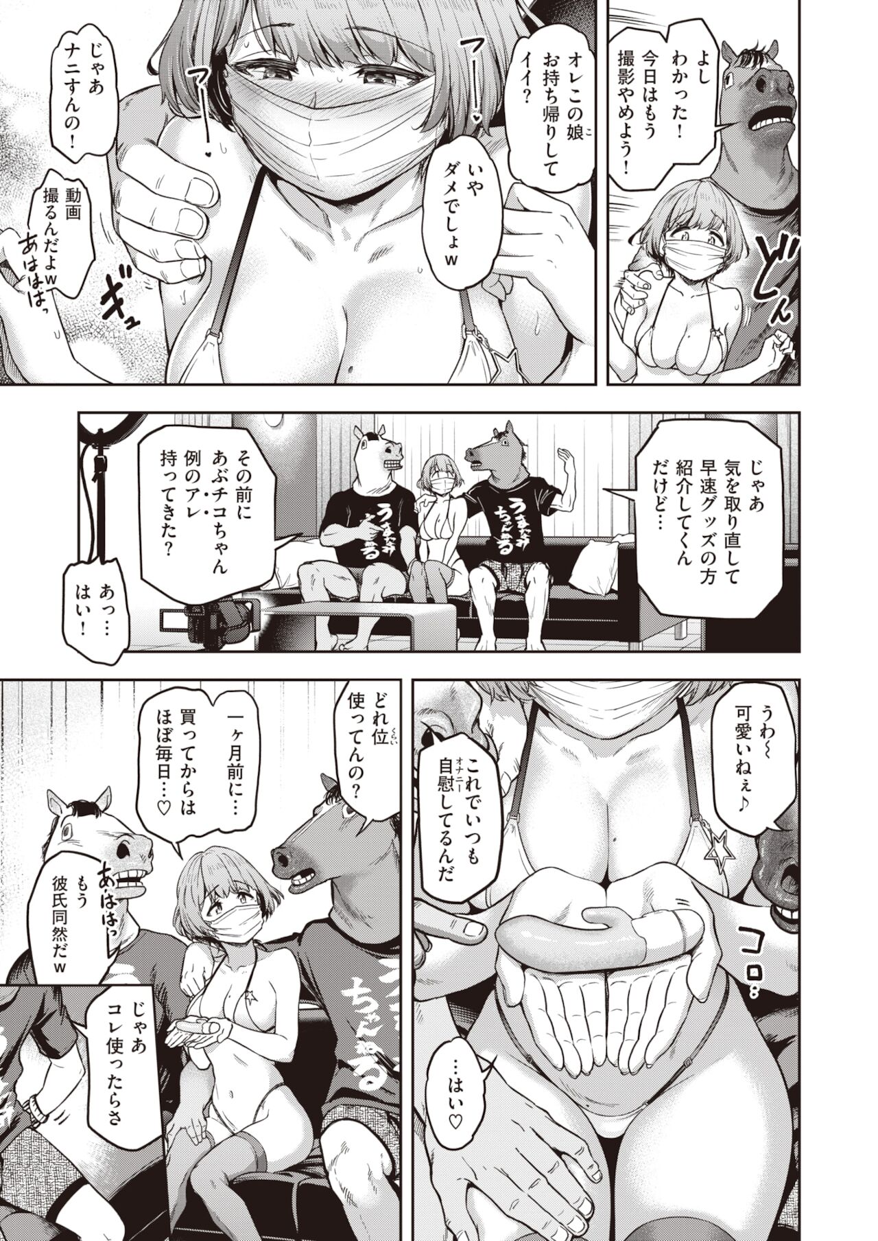 COMIC 失楽天 2022年1月号 [DL版]