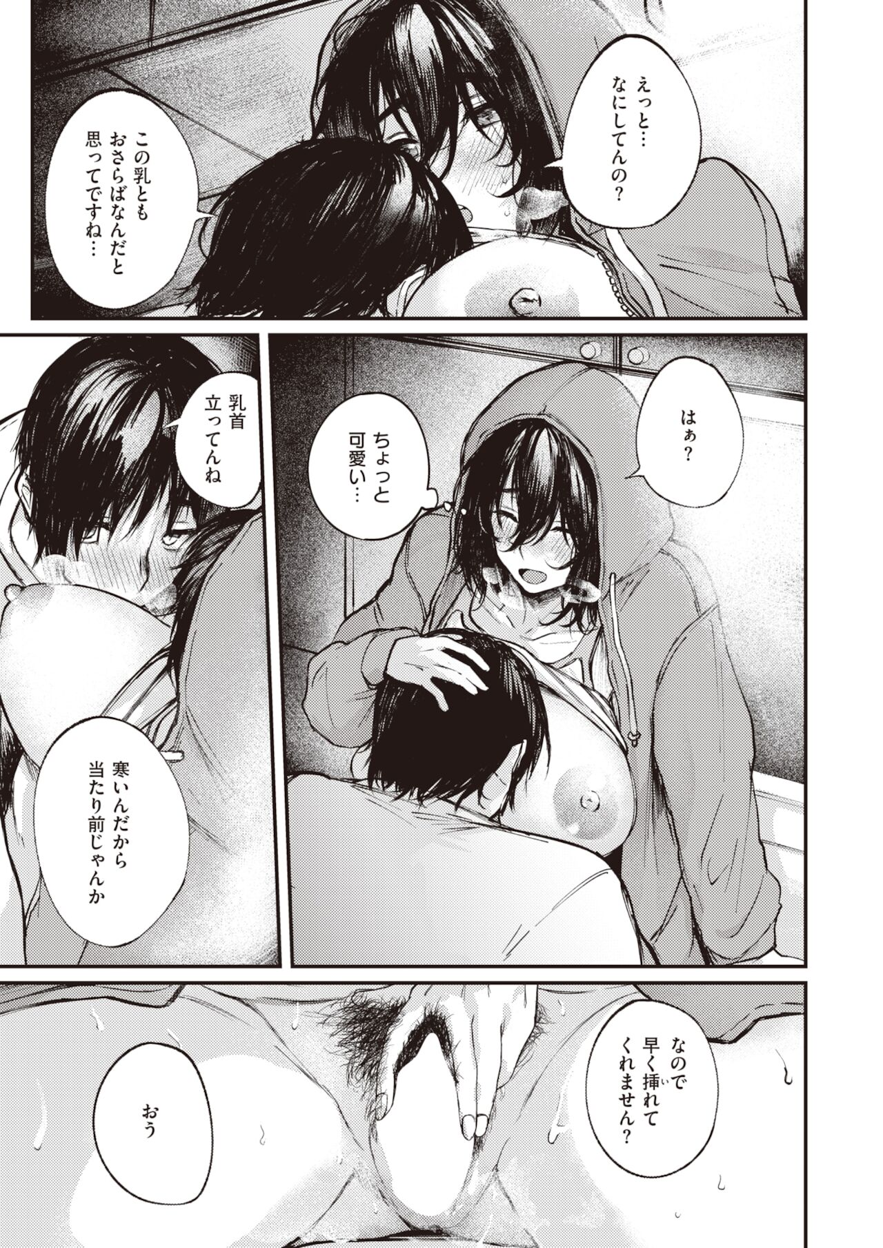 COMIC 失楽天 2022年1月号 [DL版]