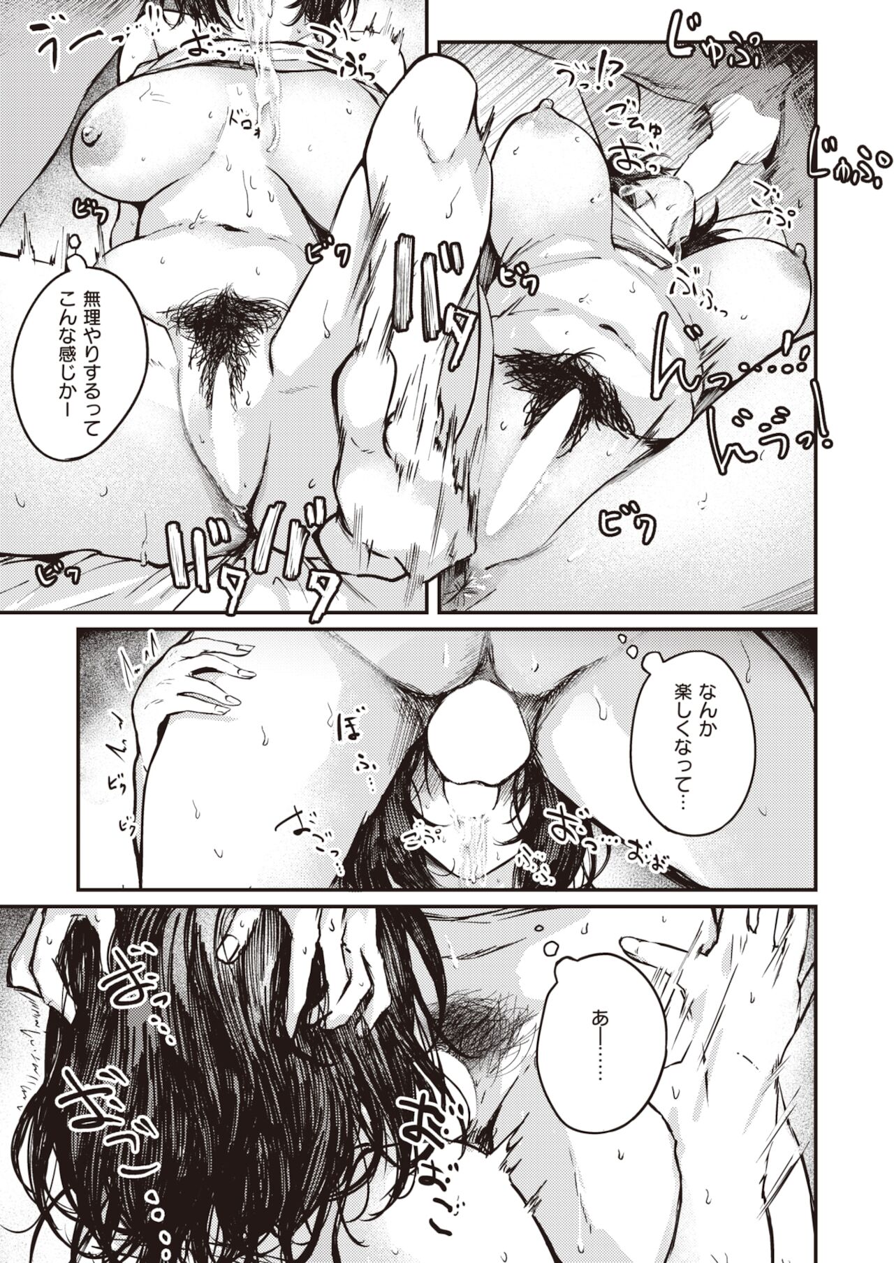 COMIC 失楽天 2022年1月号 [DL版]