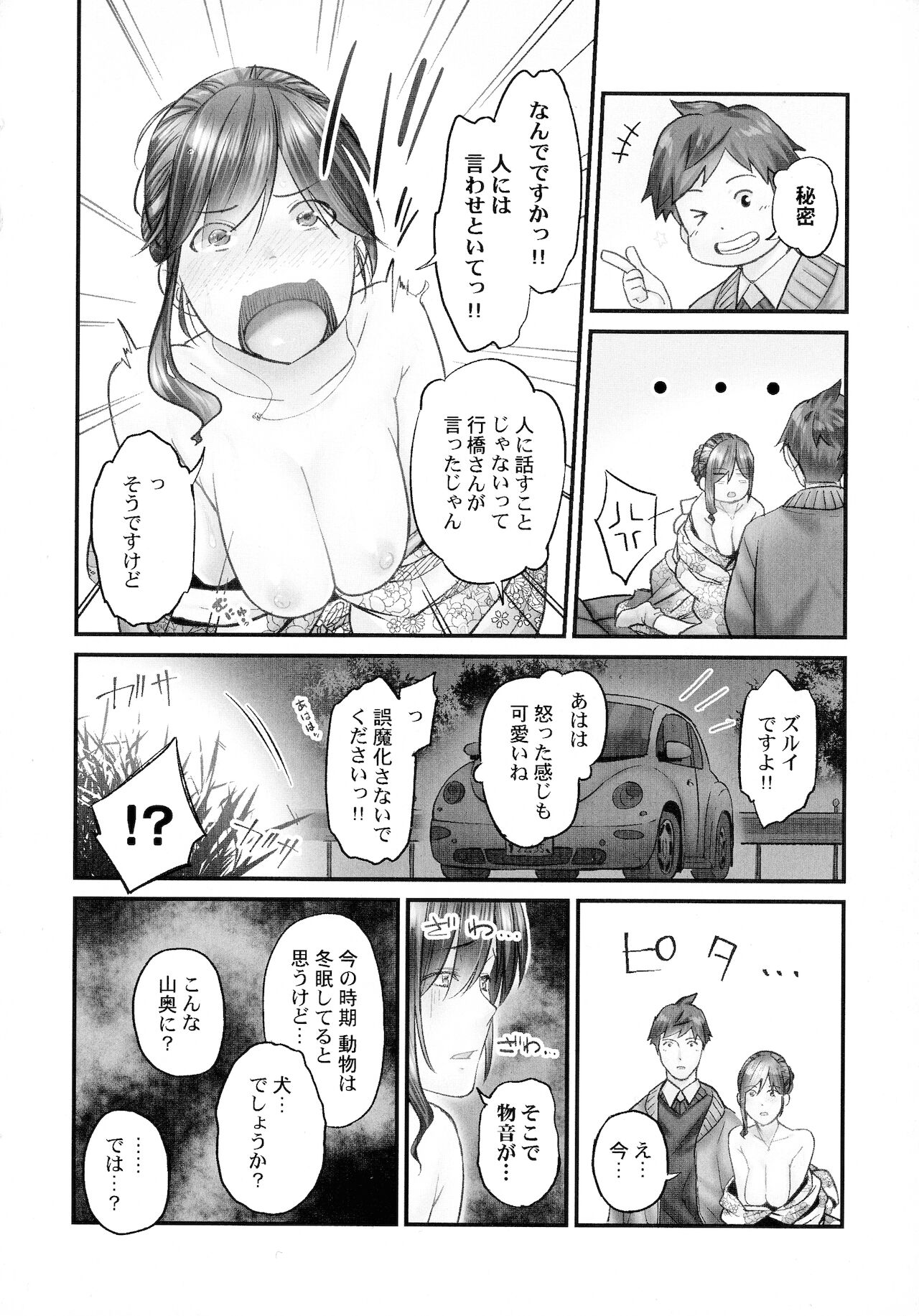 [いぶろｰ｡] じみへんっ!!～地味子も乱れる絶頂性交～