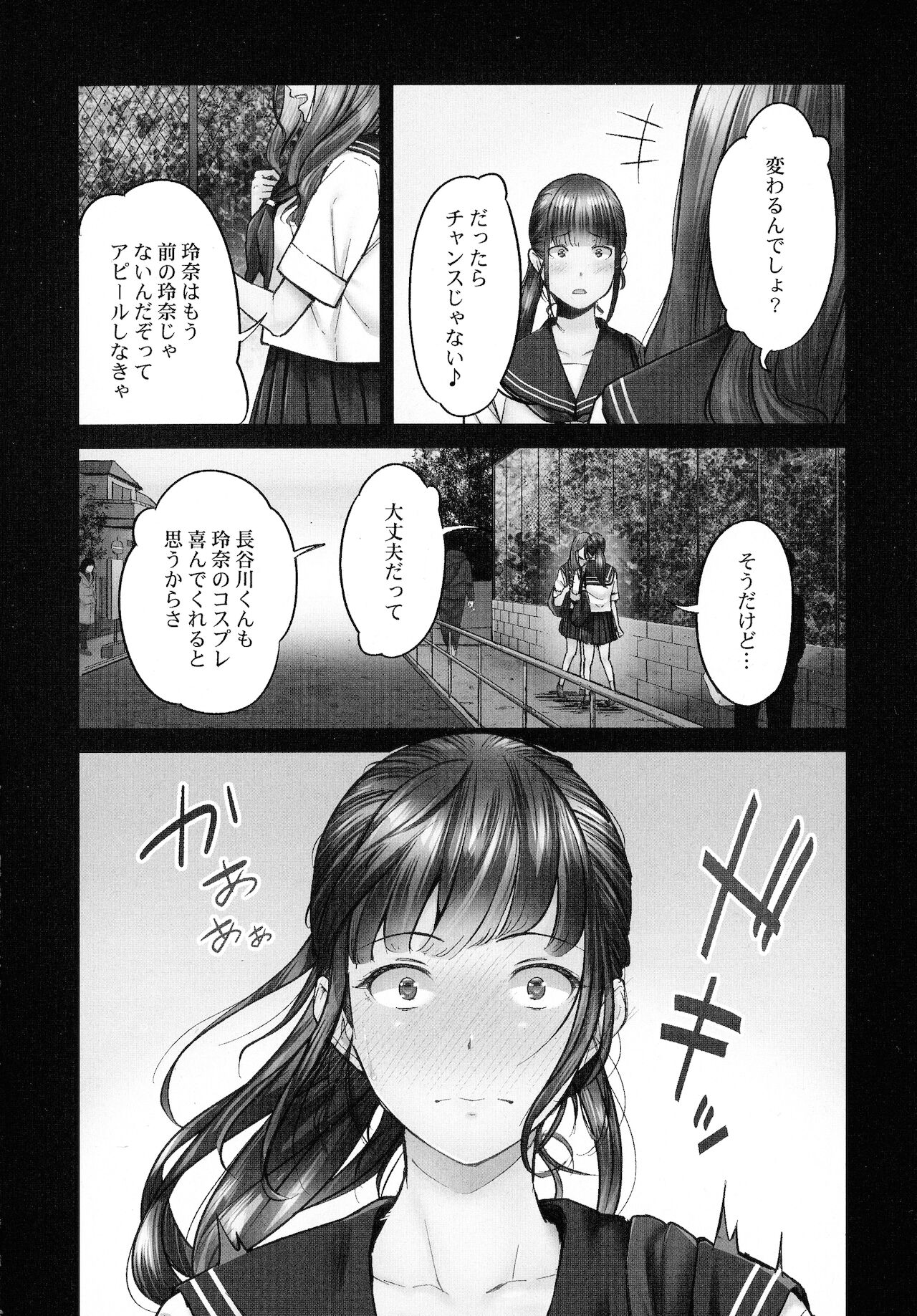 [いぶろｰ｡] じみへんっ!!～地味子も乱れる絶頂性交～