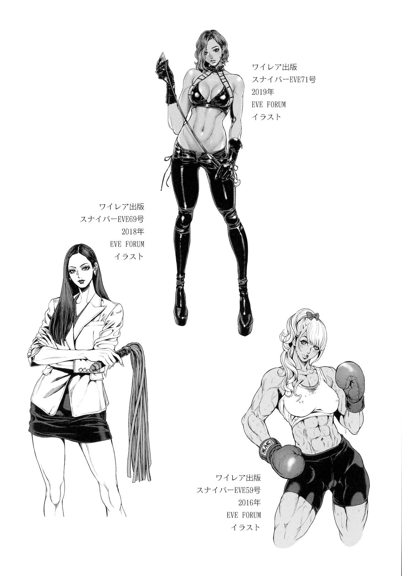 [たべ・こーじ] ビッチ・オン・ザ・ポール