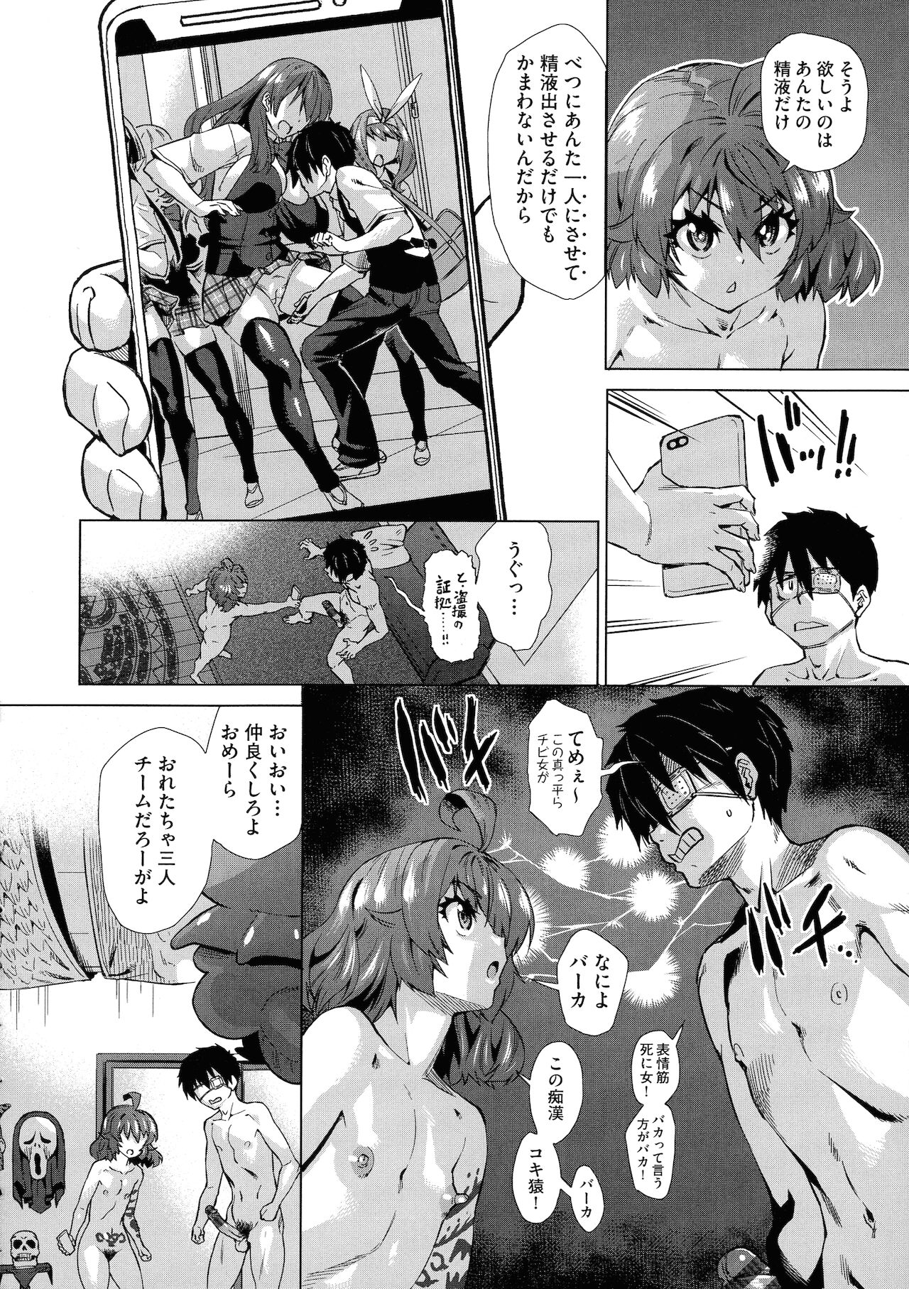 [あべもりおか] 邪眼の催眠淫力で生徒会レズ女子達の処女を強制レ×プ！！