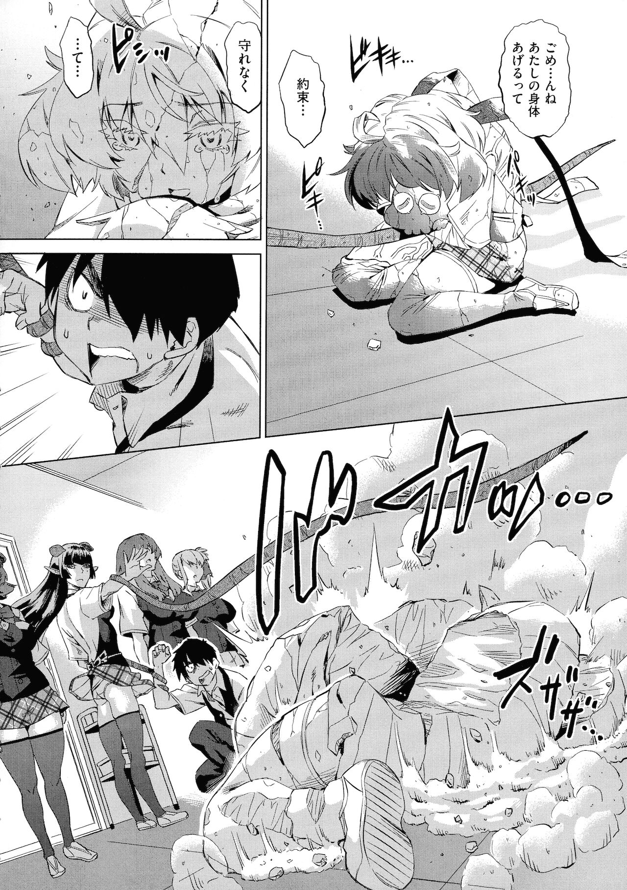 [あべもりおか] 邪眼の催眠淫力で生徒会レズ女子達の処女を強制レ×プ！！