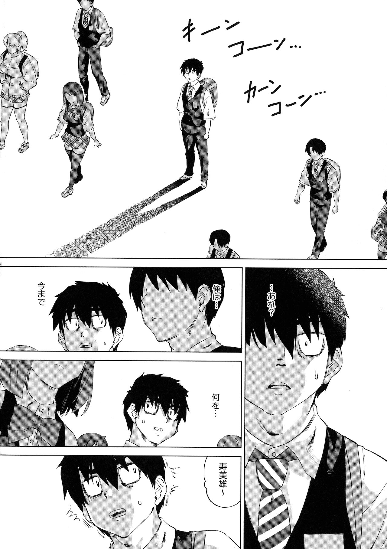 [あべもりおか] 邪眼の催眠淫力で生徒会レズ女子達の処女を強制レ×プ！！