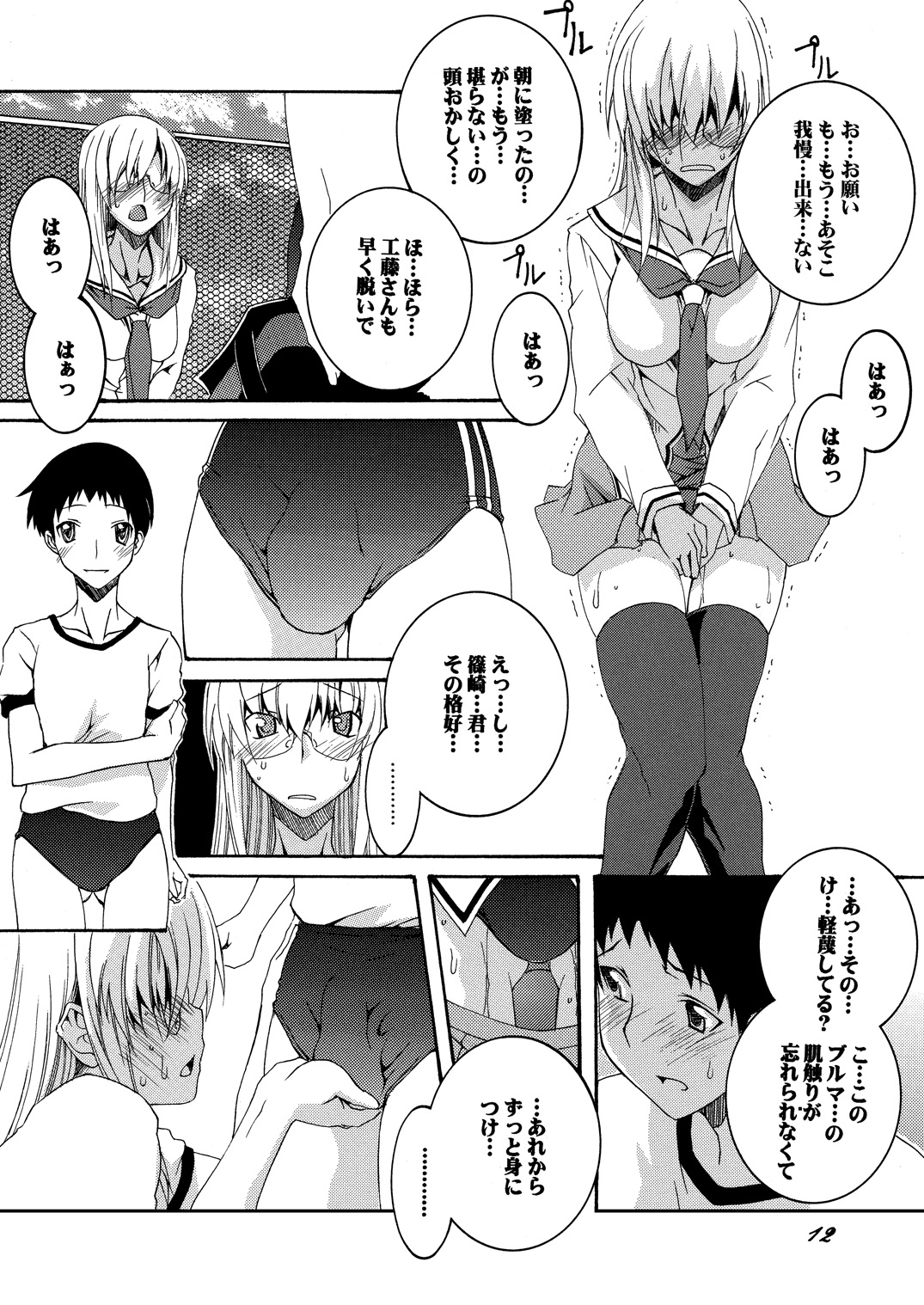 [F・A (炎使)] Lied der Nacht 15 ～夜の歌～ [DL版]