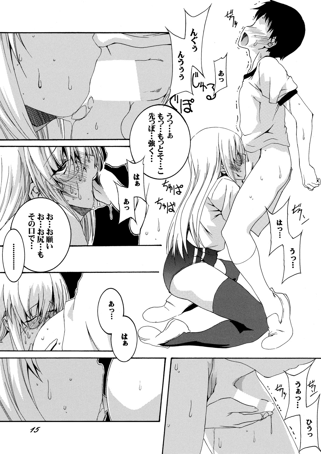 [F・A (炎使)] Lied der Nacht 15 ～夜の歌～ [DL版]