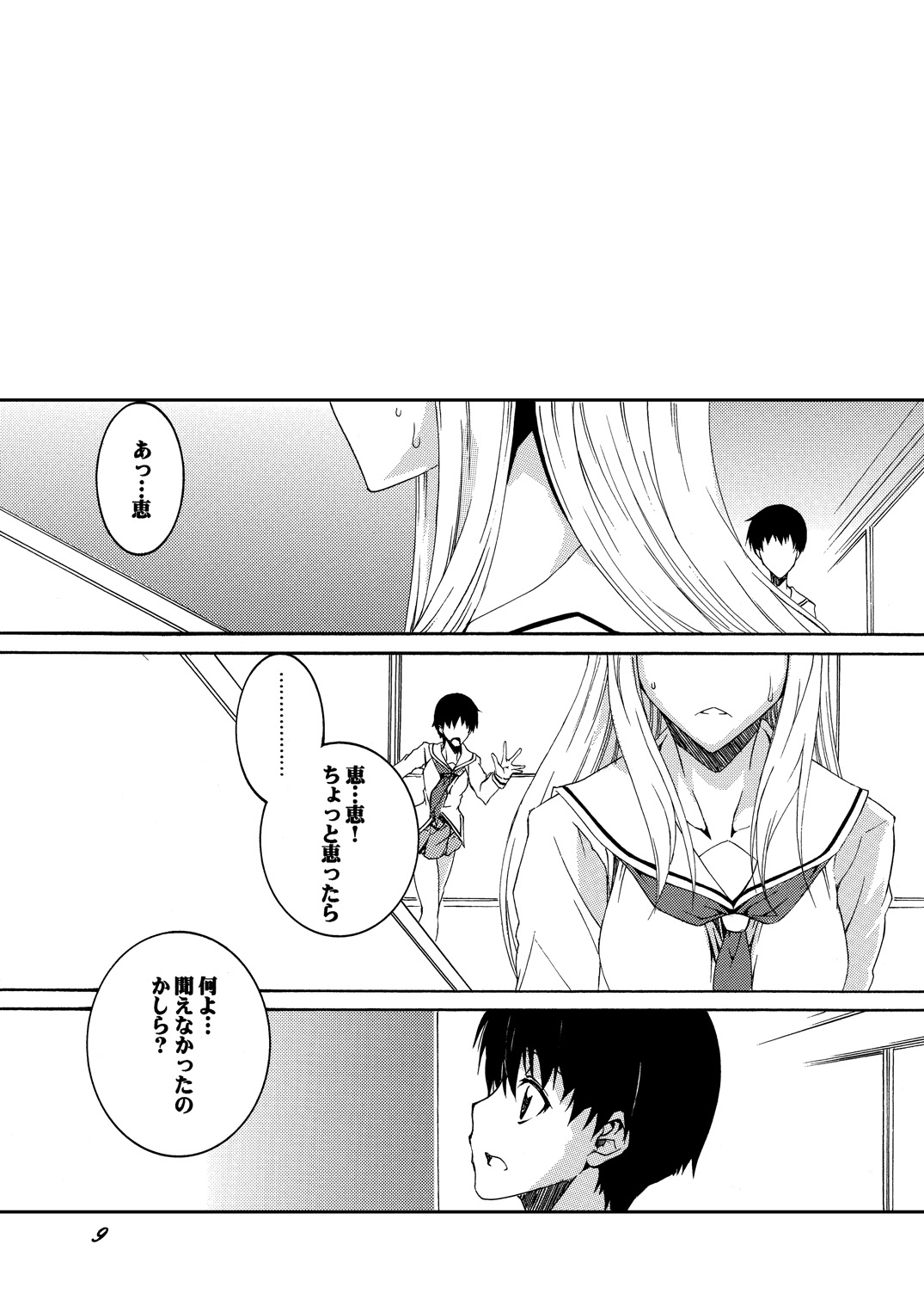 [F・A (炎使)] Lied der Nacht 15 ～夜の歌～ [DL版]