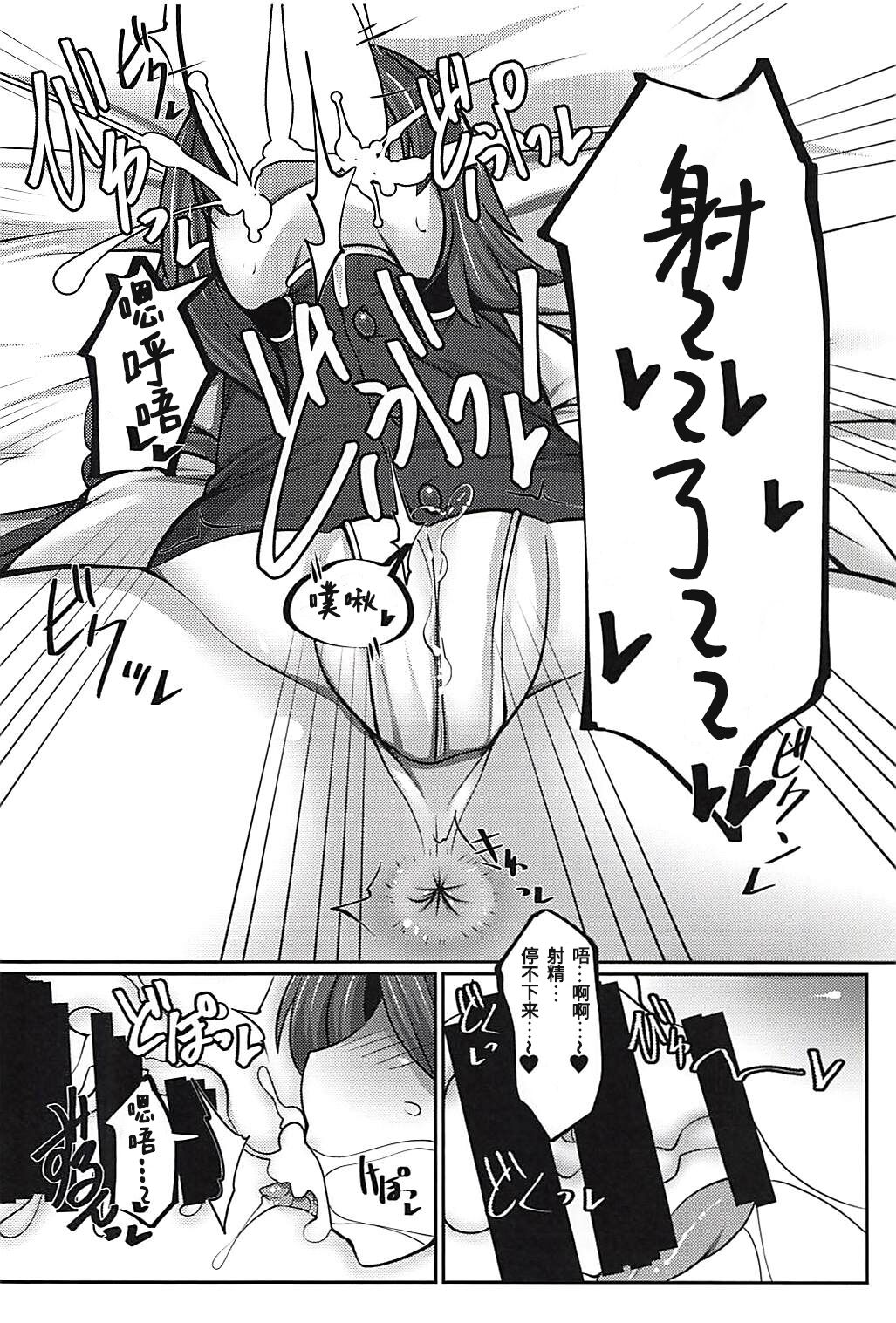 (C94) [毒パン工房 (毒コロネ)] 上司の寝る間に… (東方Project) [中国翻訳]