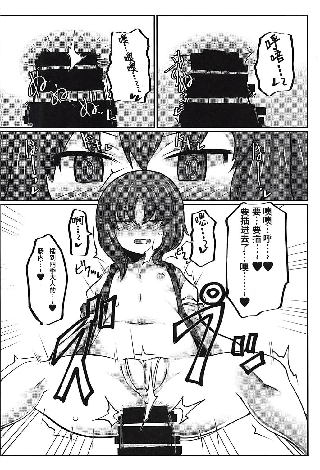 (C94) [毒パン工房 (毒コロネ)] 上司の寝る間に… (東方Project) [中国翻訳]