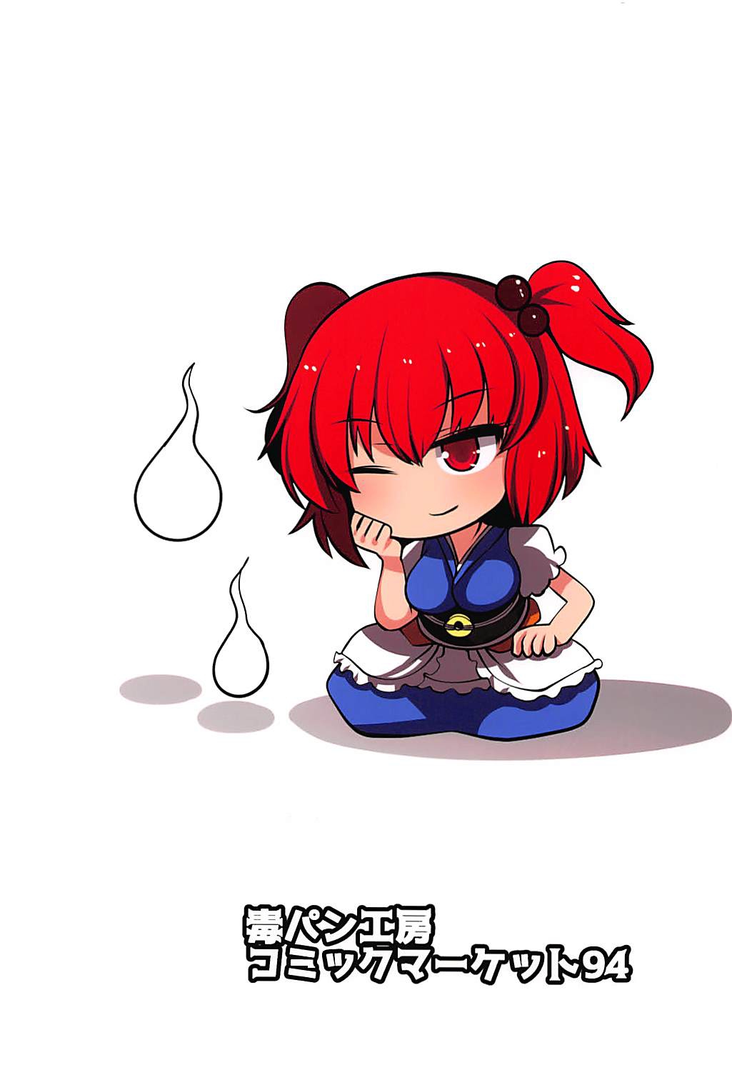 (C94) [毒パン工房 (毒コロネ)] 上司の寝る間に… (東方Project) [中国翻訳]