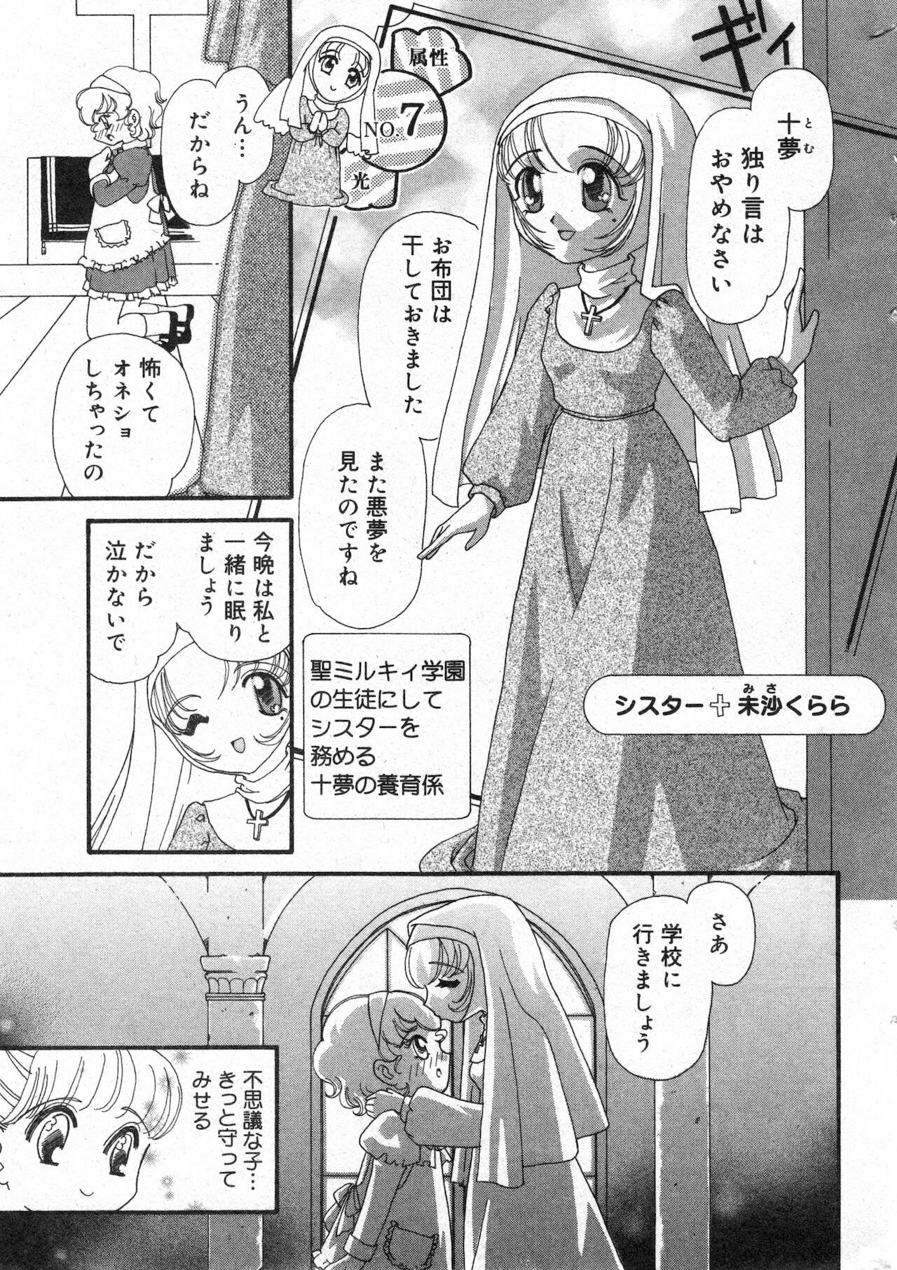 コミック ミニモン 2002年12月号 VOL.4