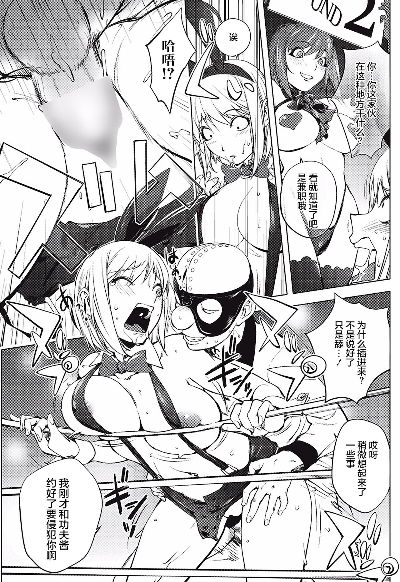 [蒟吉人] バーサス！ (COMIC ペンギンクラブ 2017年8月号)[中国翻訳]