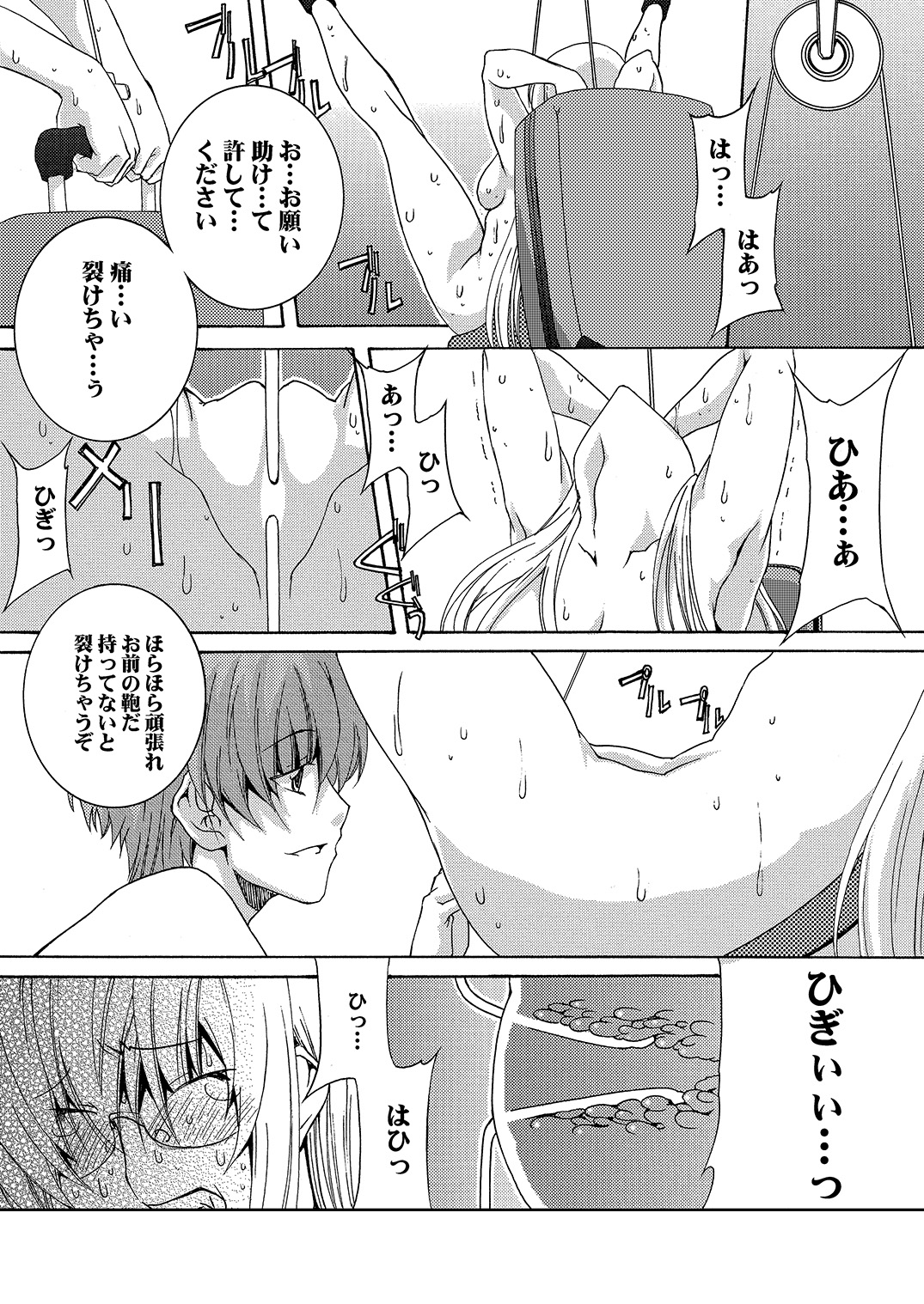 [F・A (炎使)] Lied der Nacht 16 ～夜の歌～ [DL版]