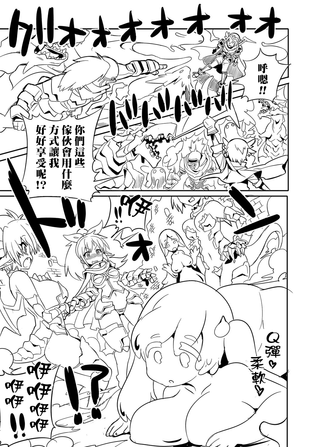 [きつね長官] 勇者と!! (にょたいか！ものがたり) [中国翻訳] [DL版]