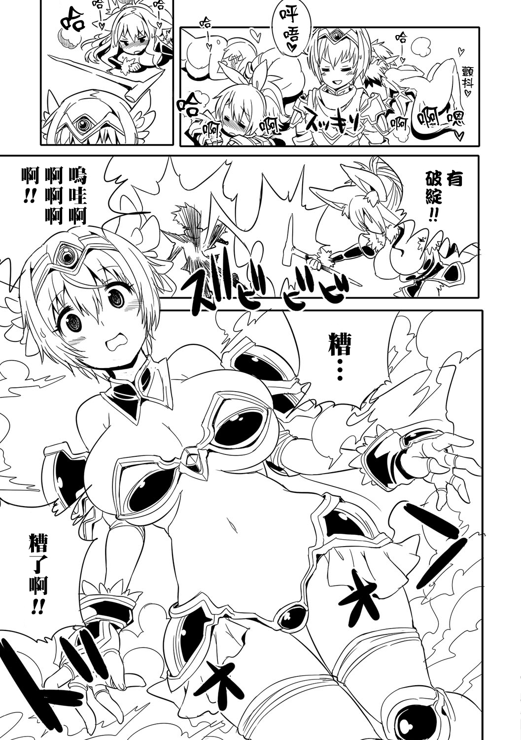 [きつね長官] 勇者と!! (にょたいか！ものがたり) [中国翻訳] [DL版]