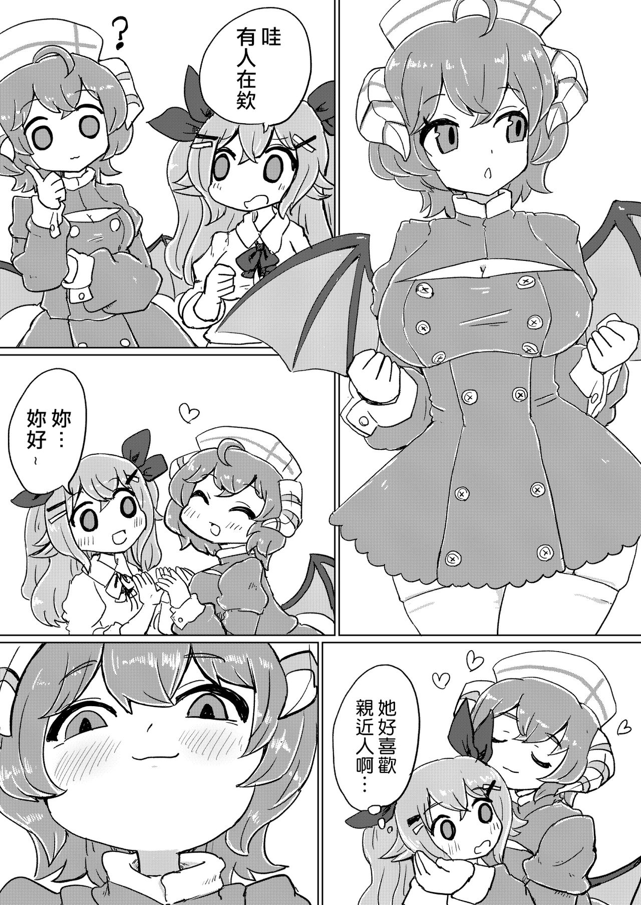 [筆鍋 (筆禍)] 実録!本当にあったVRChatのえっちな話 [中国翻訳] [DL版]