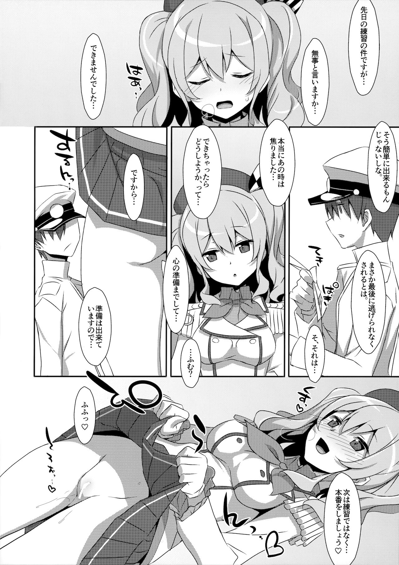 (C89) [TIES (タケイオーキ)] INSTANT TIES (艦隊これくしょん -艦これ-)