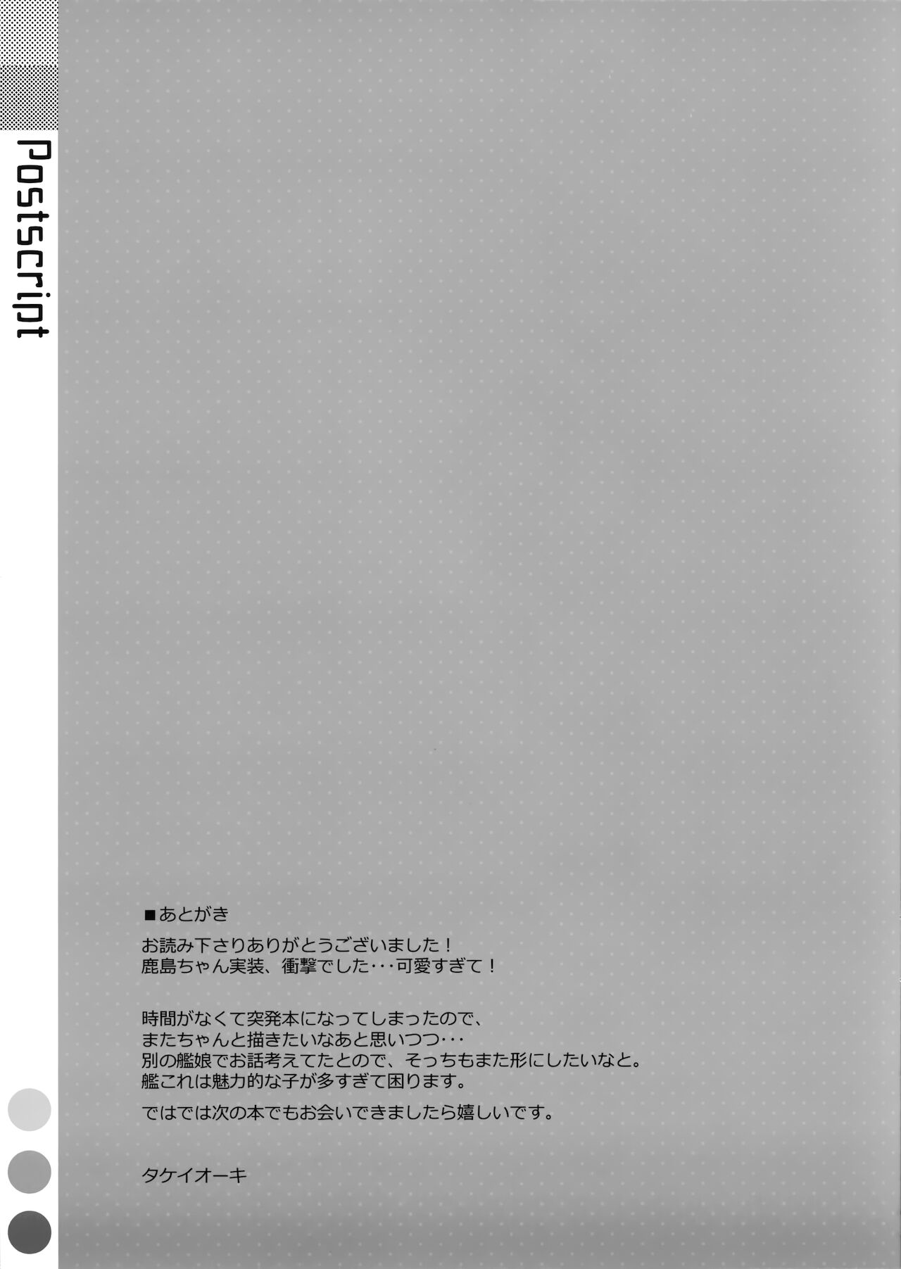 (C89) [TIES (タケイオーキ)] INSTANT TIES (艦隊これくしょん -艦これ-)